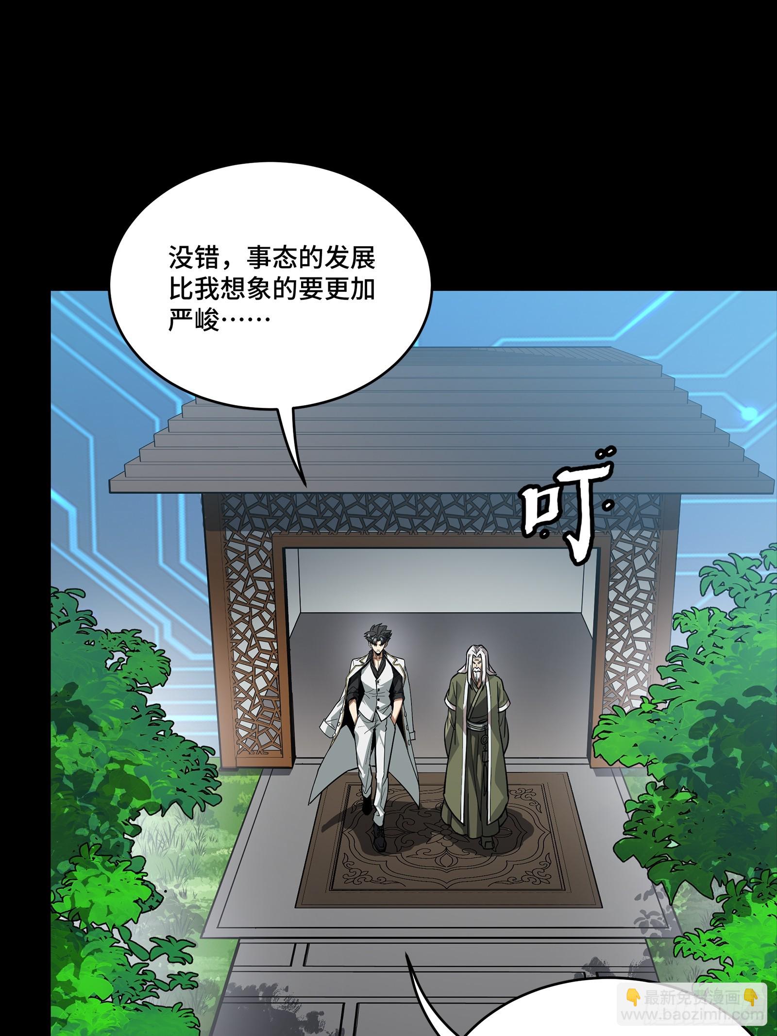 星甲魂將傳 - 265 戰前籌謀(1/2) - 5