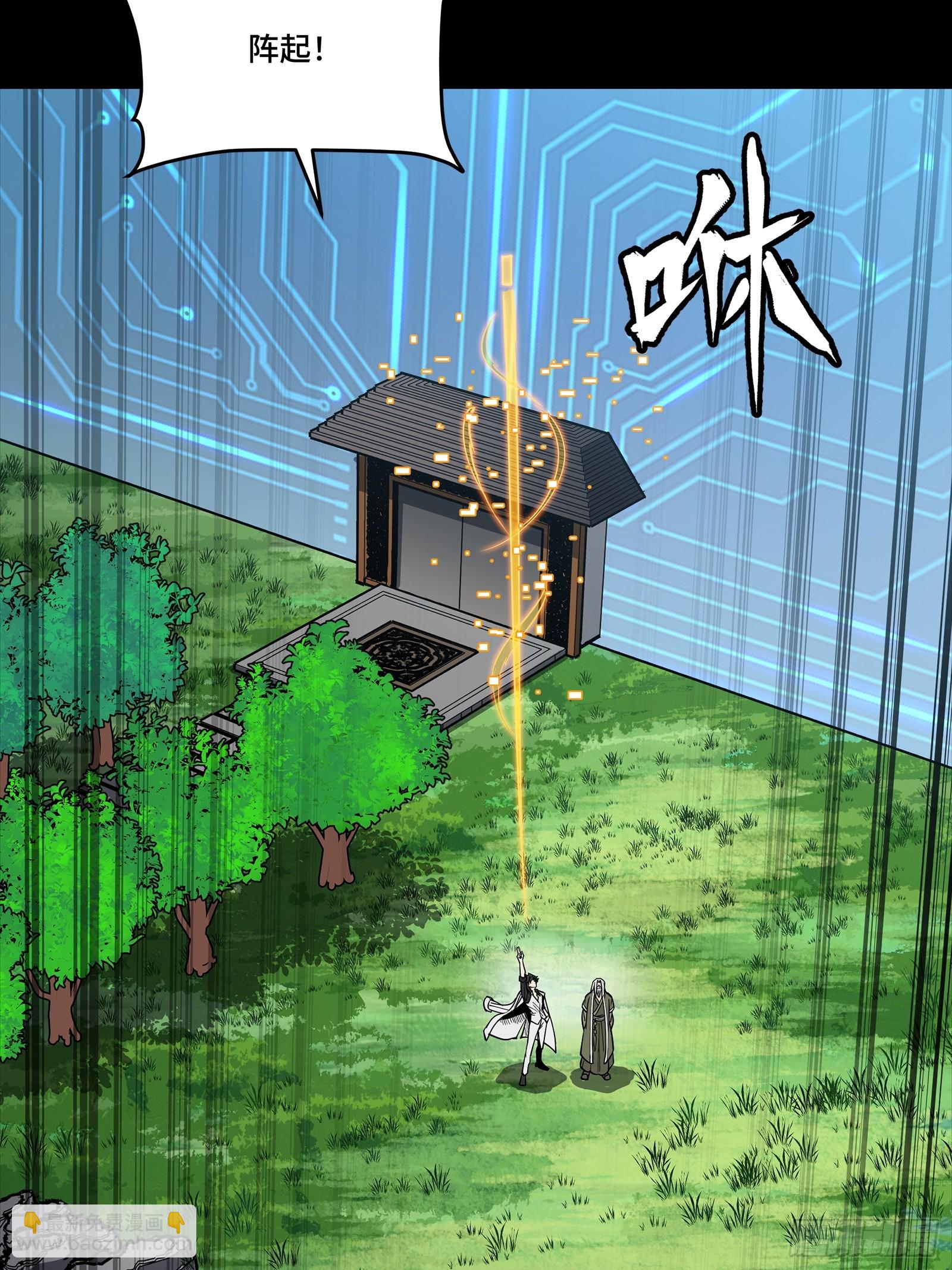 星甲魂將傳 - 265 戰前籌謀(1/2) - 1