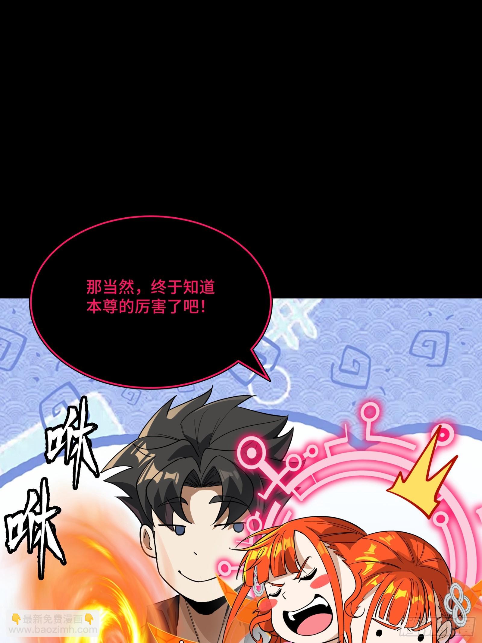 星甲魂將傳 - 265 戰前籌謀(1/2) - 1