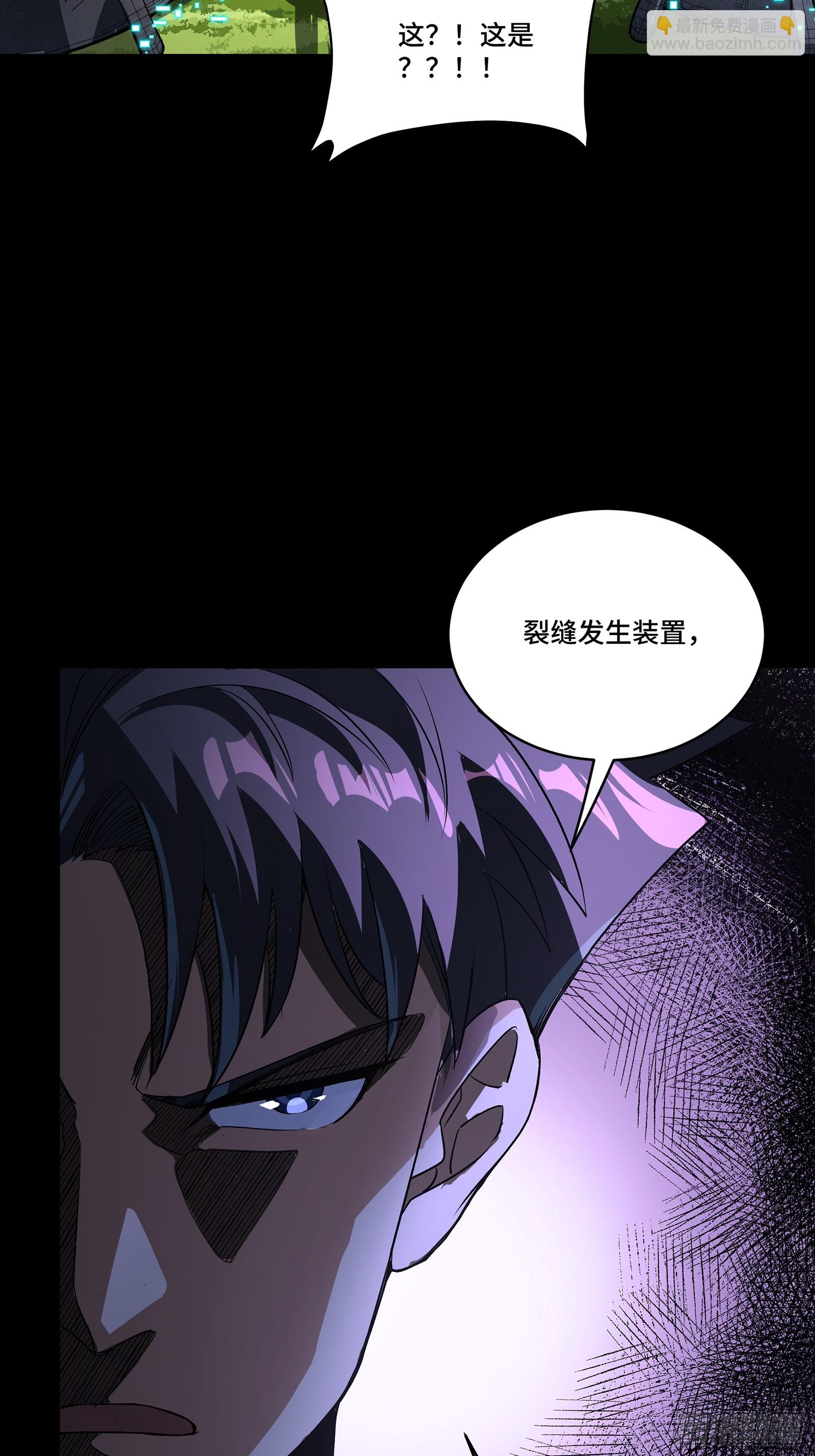 星甲魂將傳 - 265 戰前籌謀(1/2) - 7