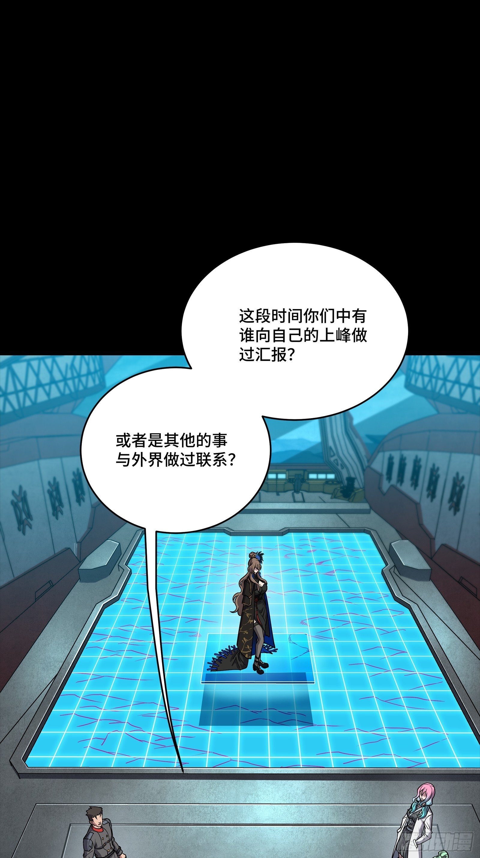 星甲魂將傳 - 265 戰前籌謀(1/2) - 4