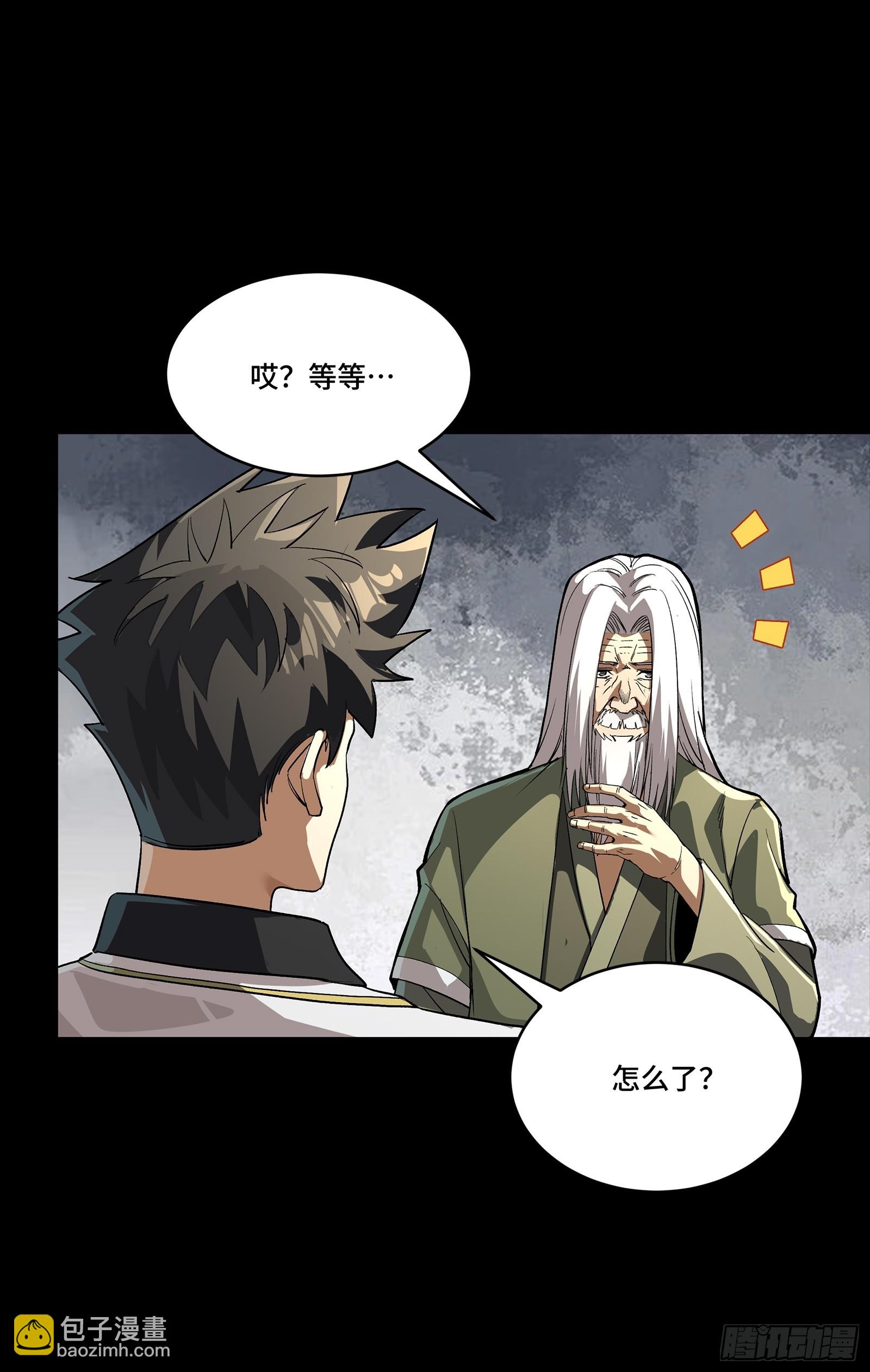 星甲魂將傳 - 265 戰前籌謀(1/2) - 4