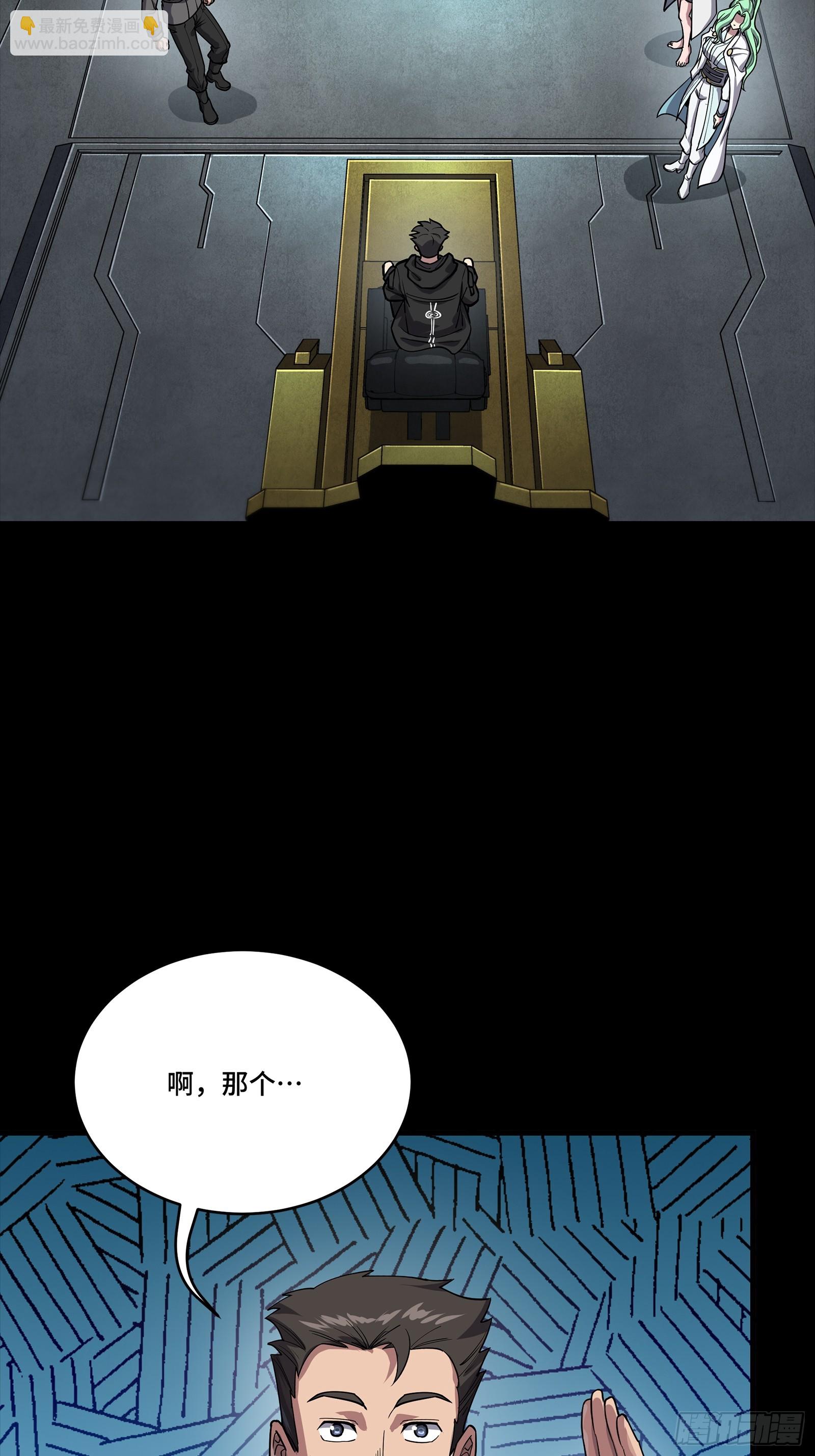 星甲魂將傳 - 265 戰前籌謀(1/2) - 5
