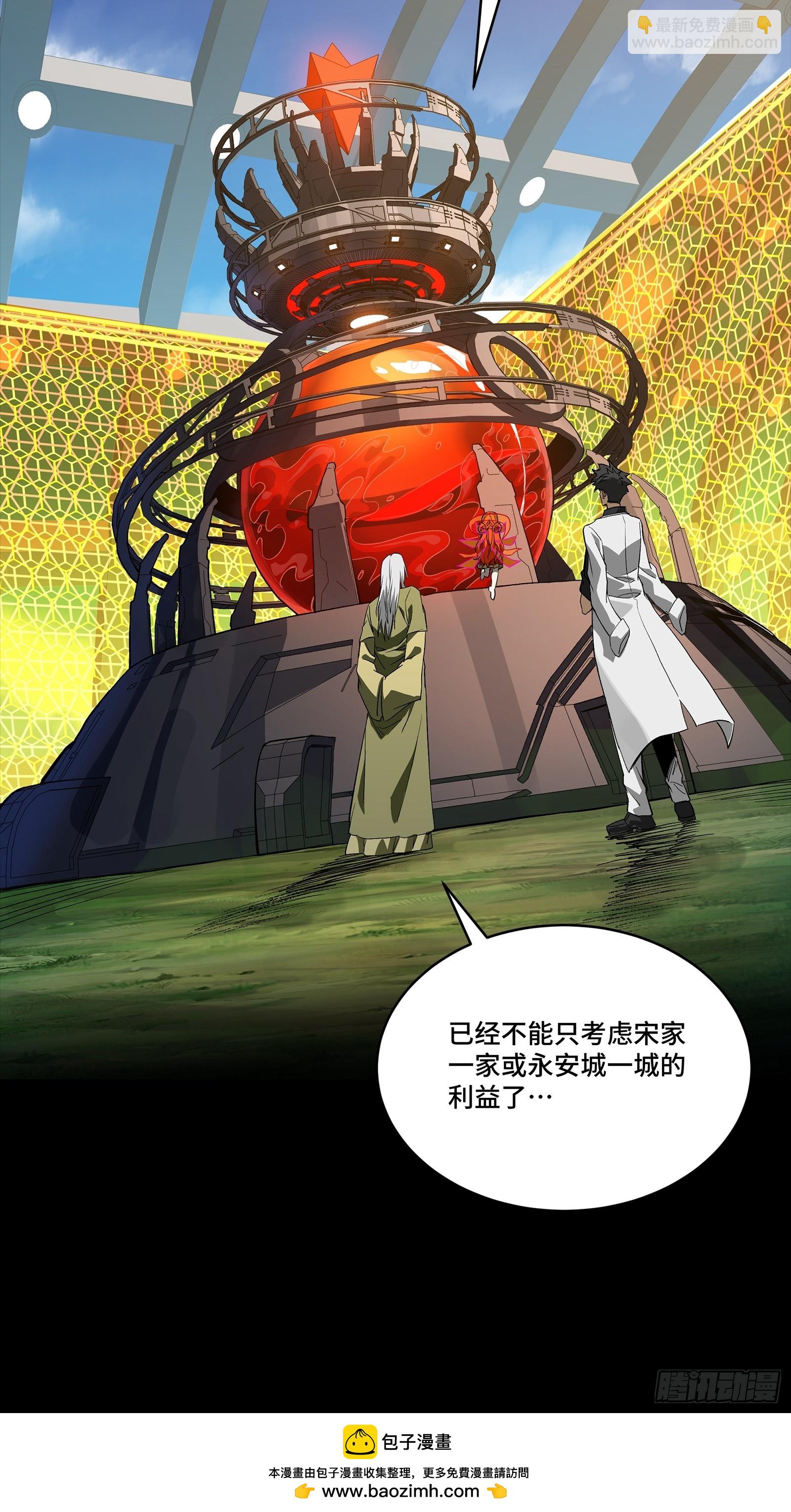 星甲魂將傳 - 265 戰前籌謀(1/2) - 2