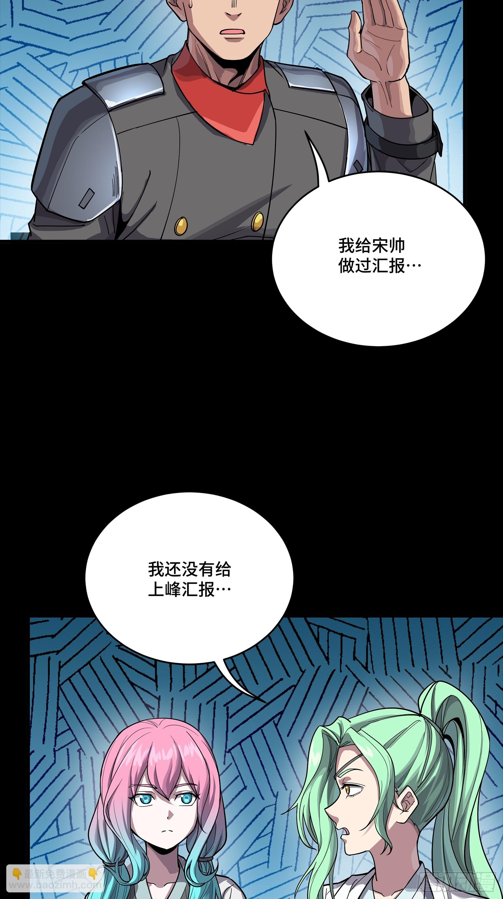 星甲魂將傳 - 265 戰前籌謀(1/2) - 6