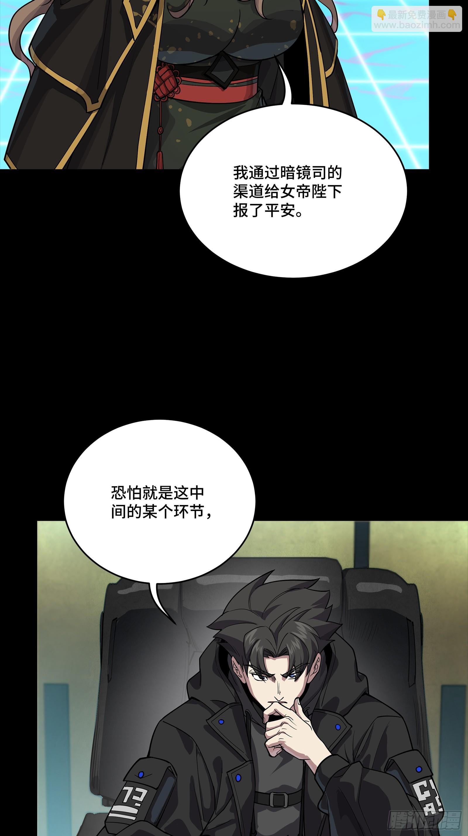 星甲魂將傳 - 265 戰前籌謀(1/2) - 8