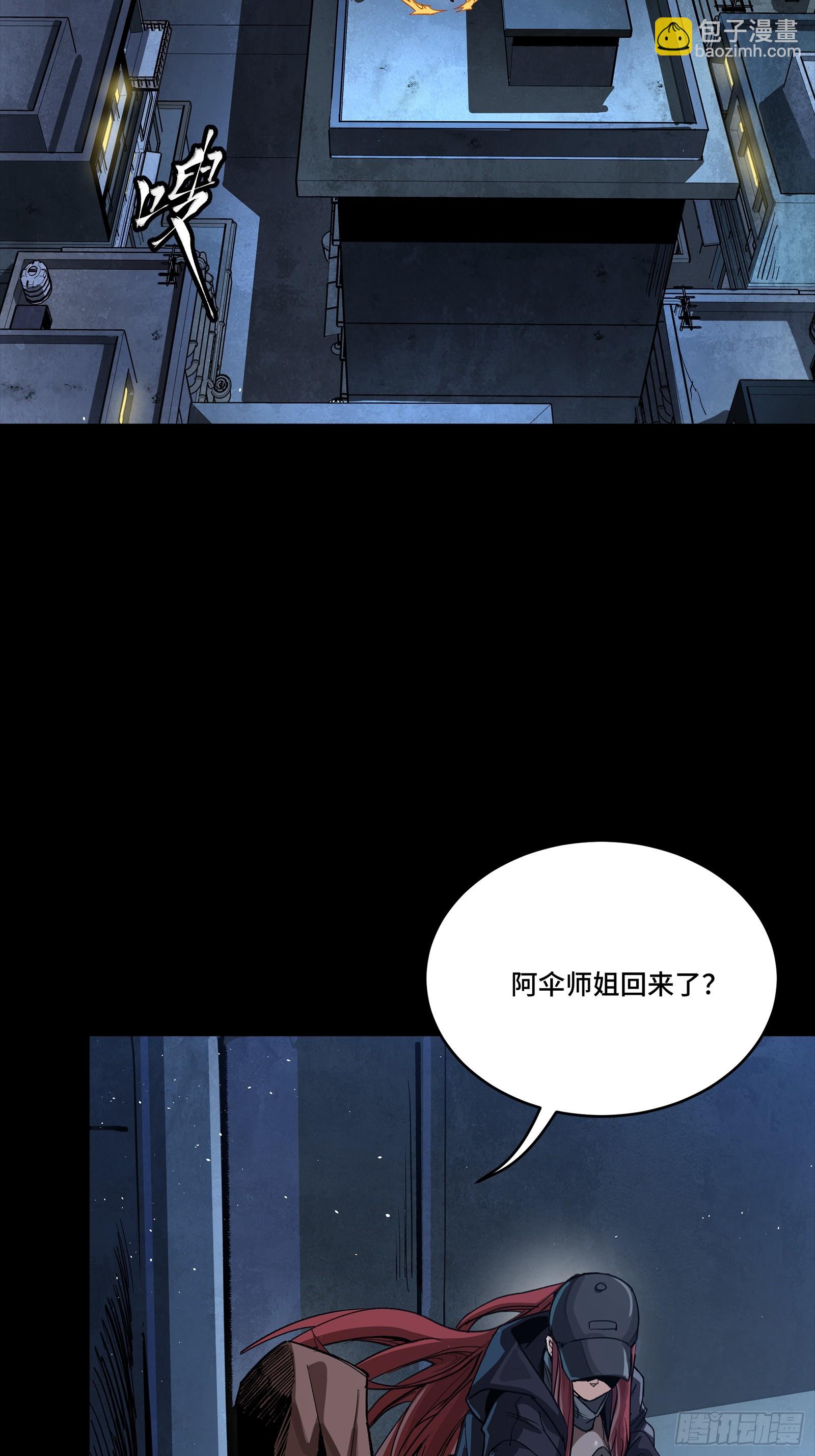 267 再见阿伞-第280话