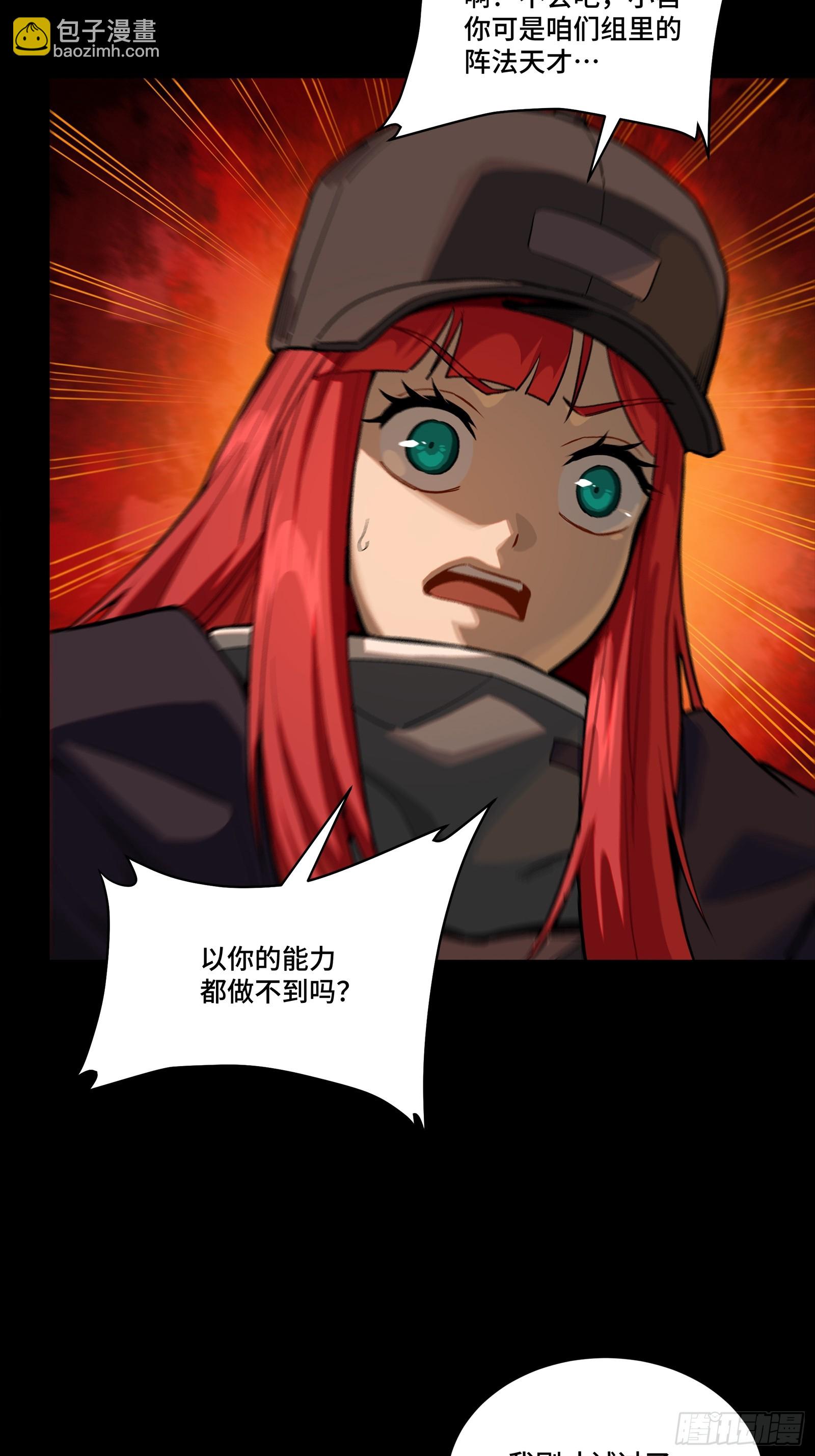 267 再见阿伞-第280话