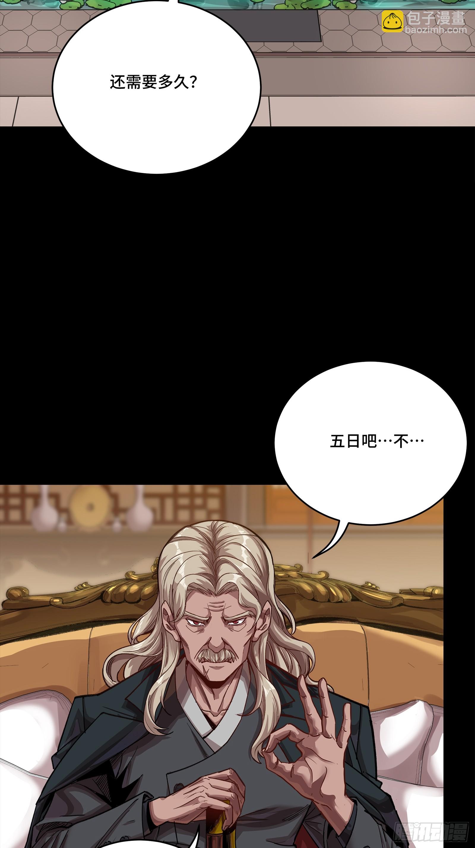 267 再见阿伞-第280话