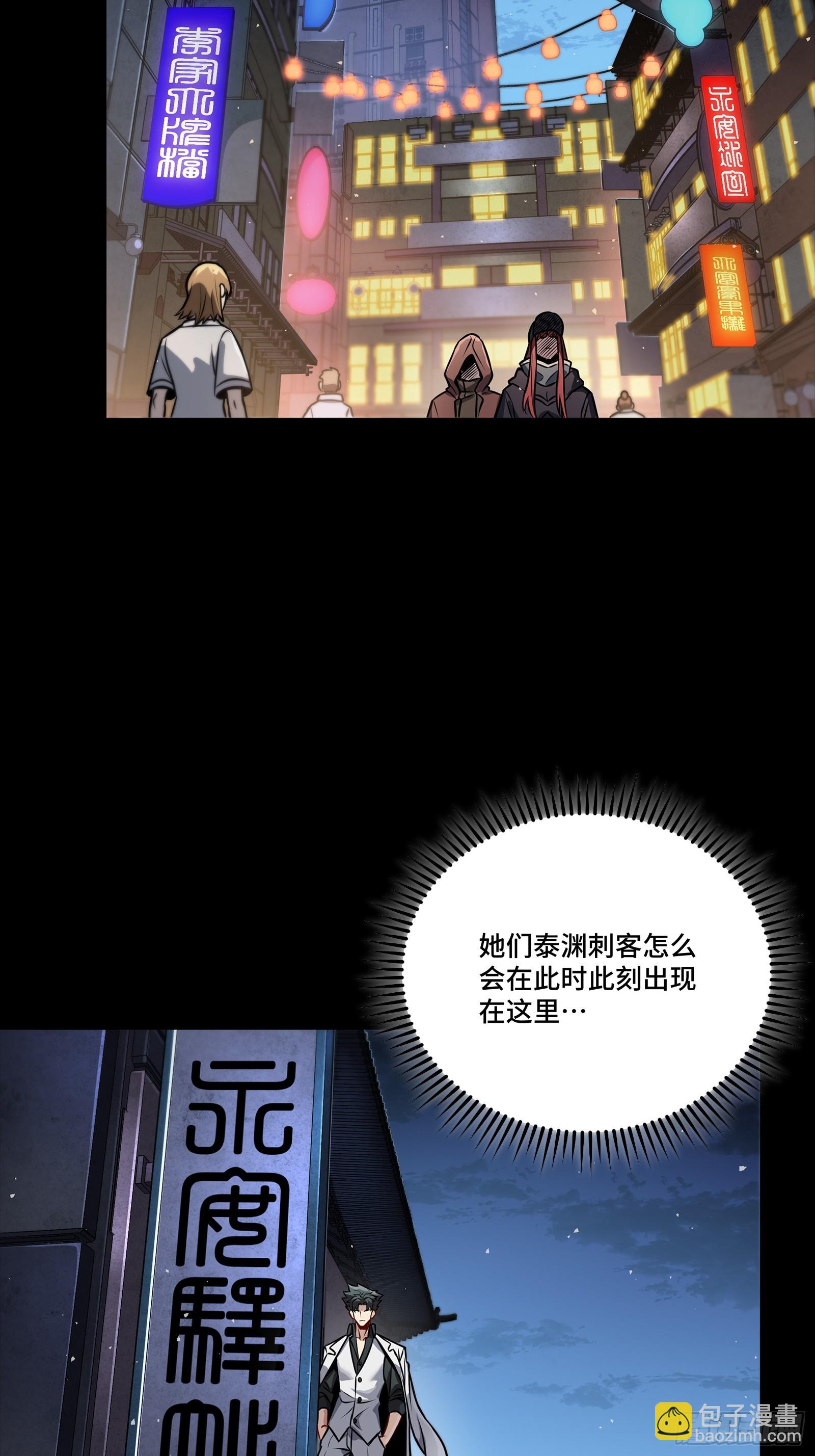 267 再见阿伞-第280话