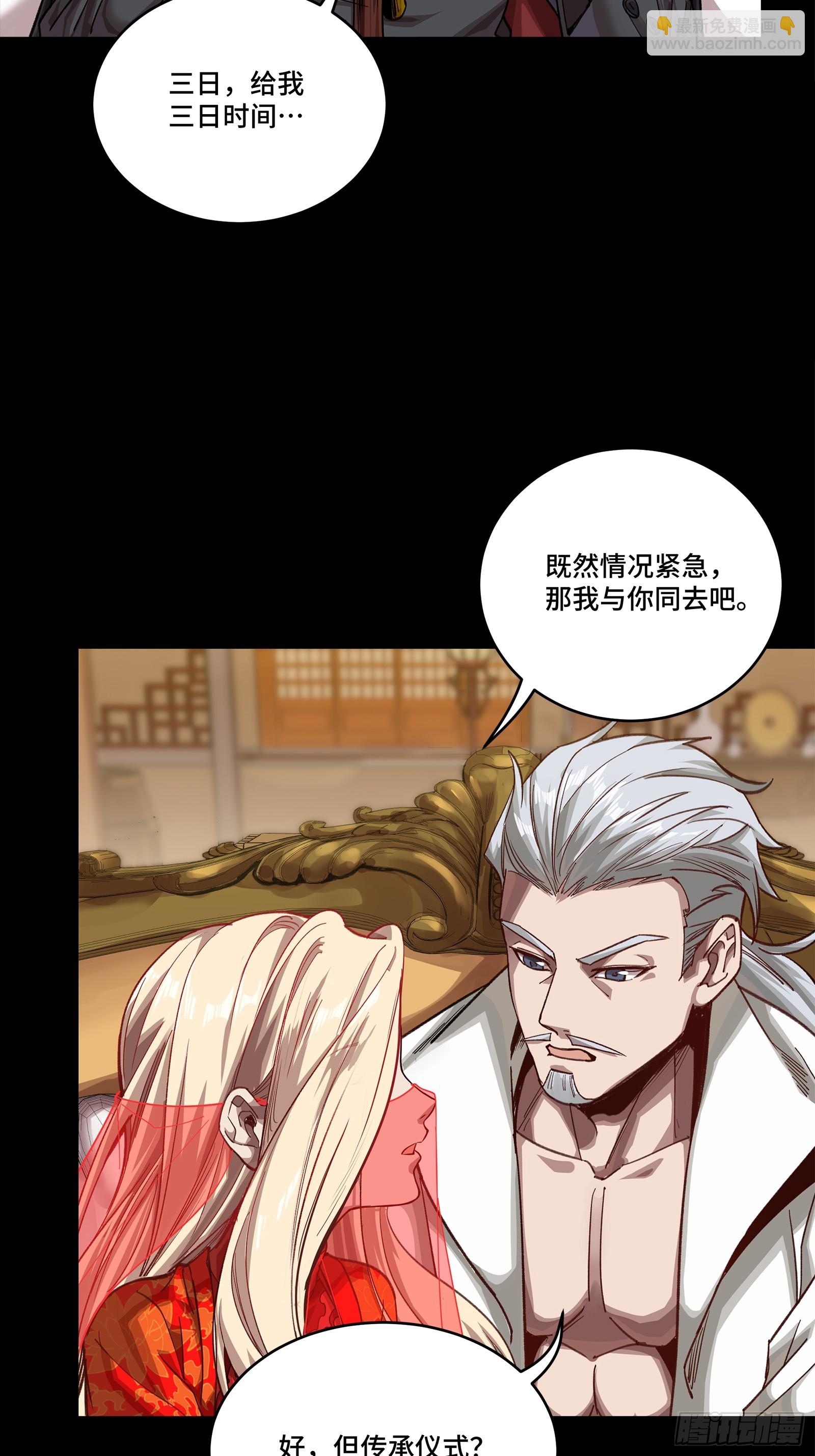 267 再见阿伞-第280话