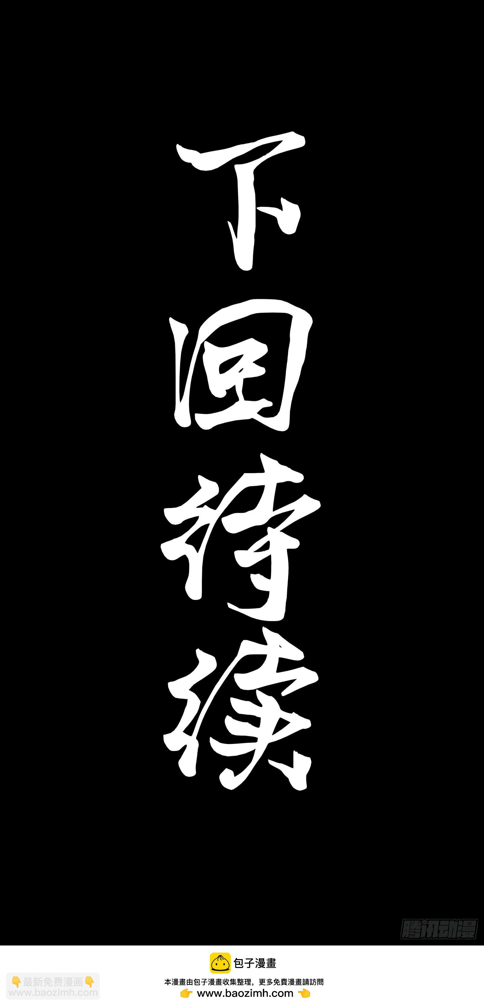 267 再见阿伞-第280话