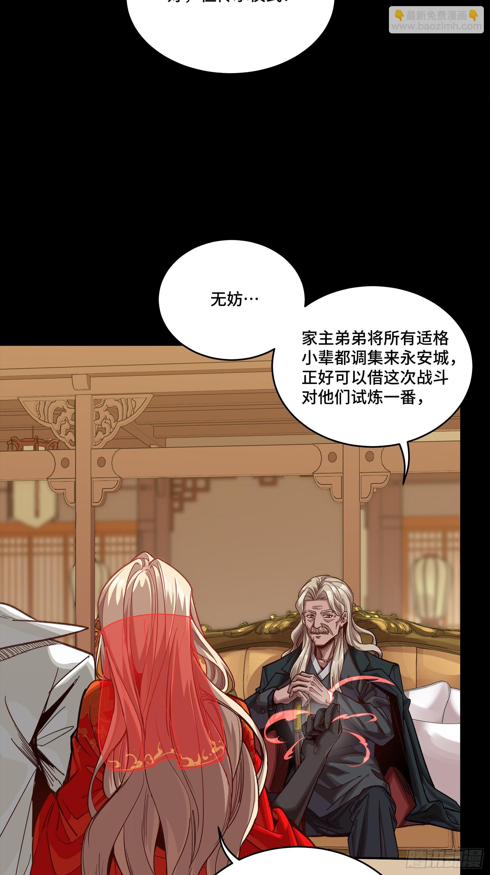 267 再见阿伞-第280话