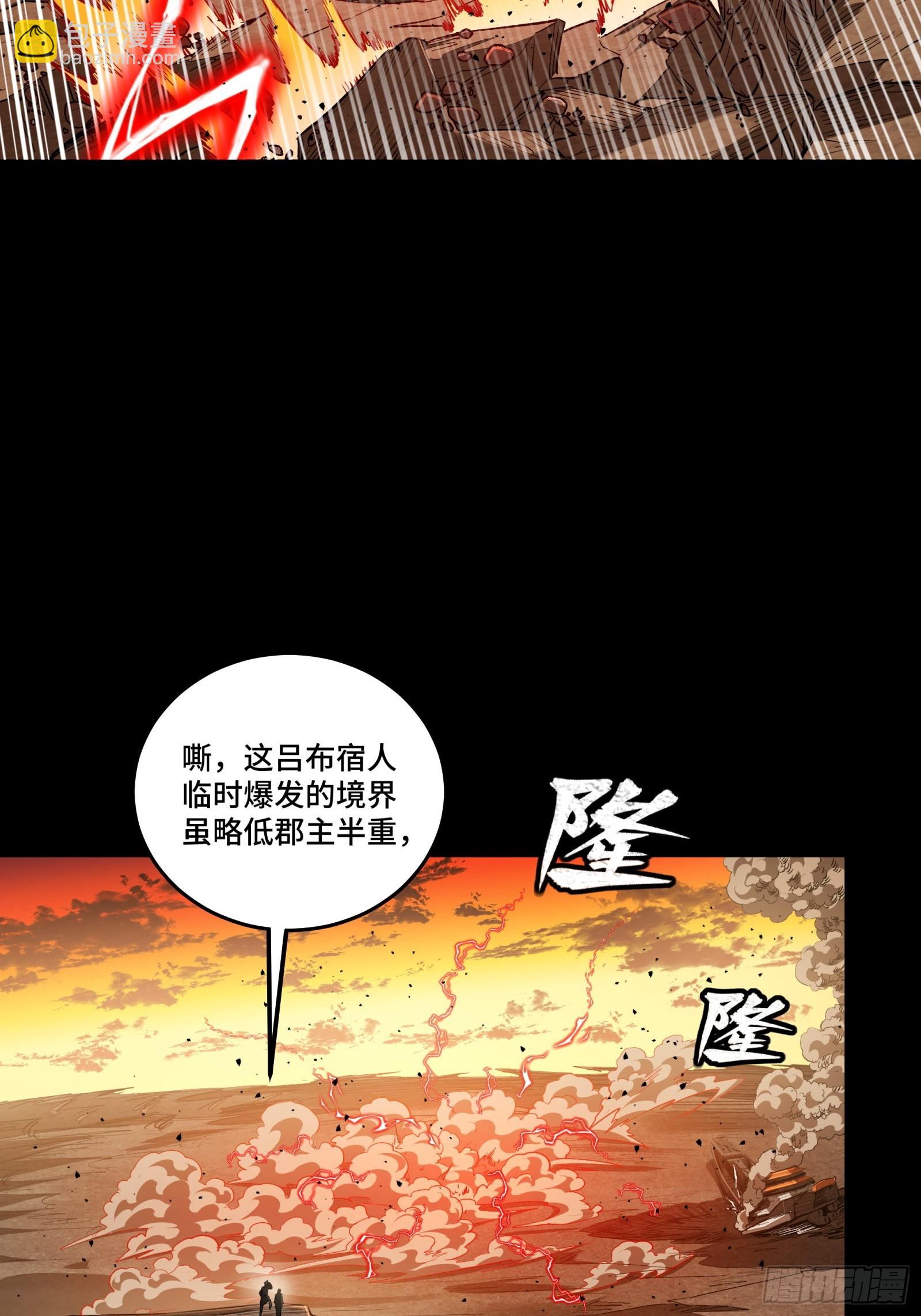 星甲魂將傳 - 269 星魂將岳飛(1/2) - 2
