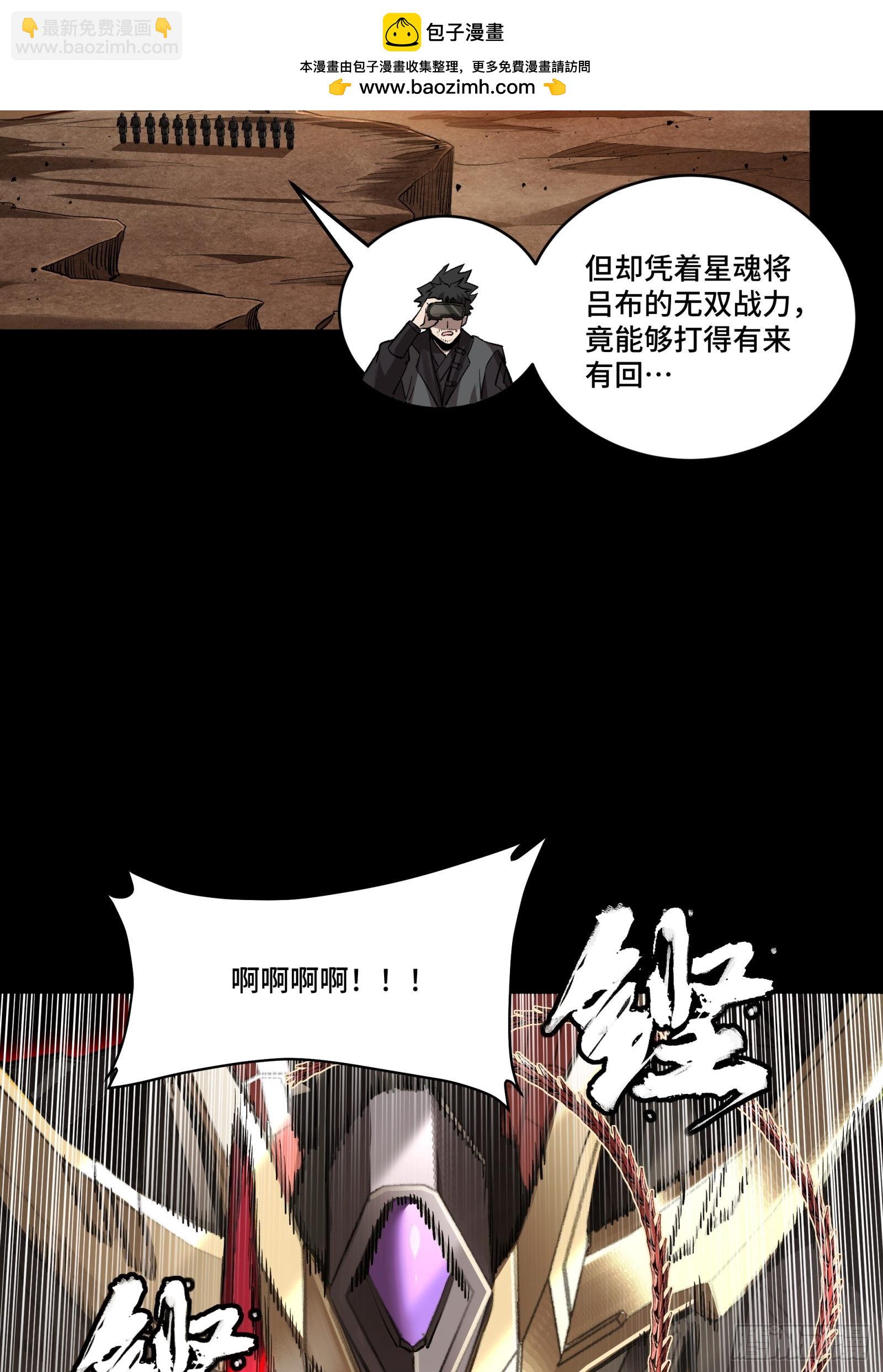 星甲魂將傳 - 269 星魂將岳飛(1/2) - 3