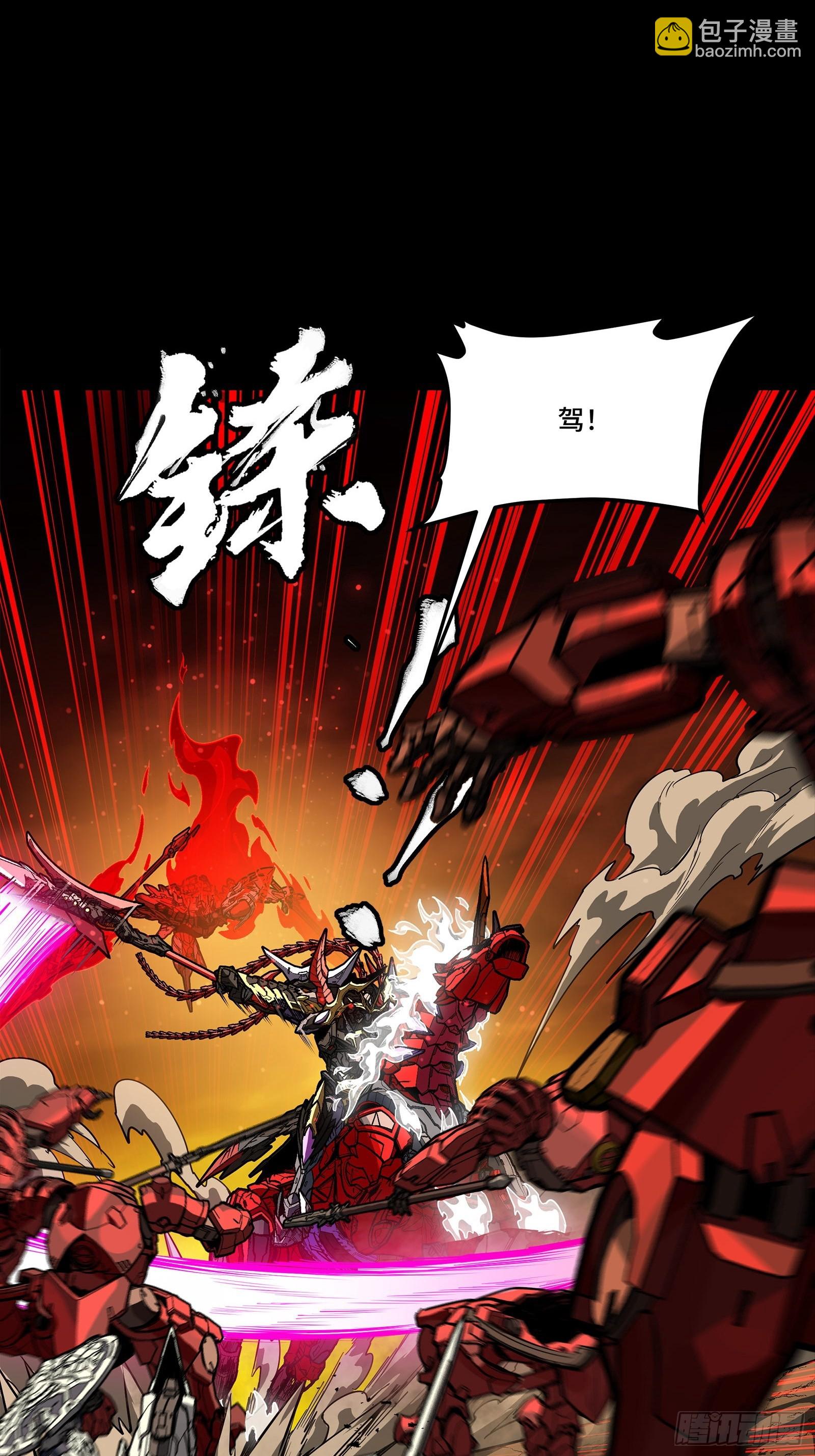 星甲魂將傳 - 271 怒髮衝冠(1/2) - 7