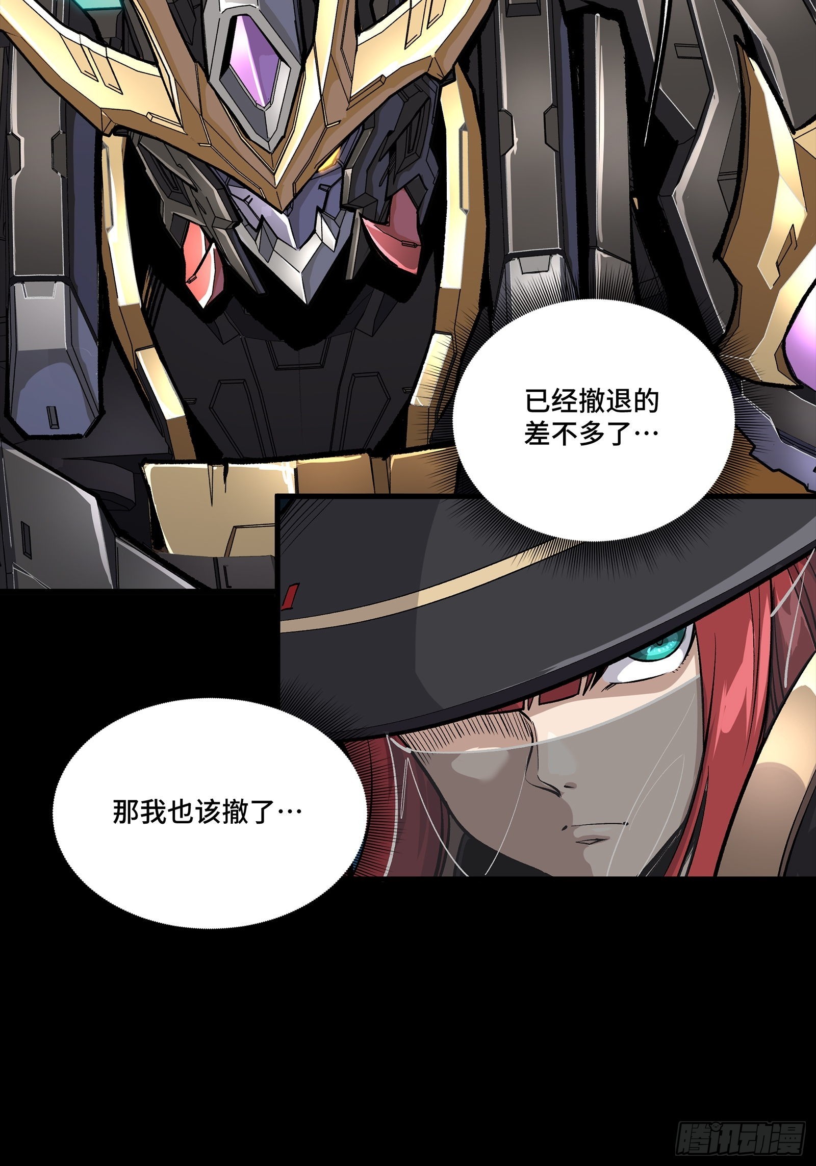 星甲魂將傳 - 271 怒髮衝冠(1/2) - 6