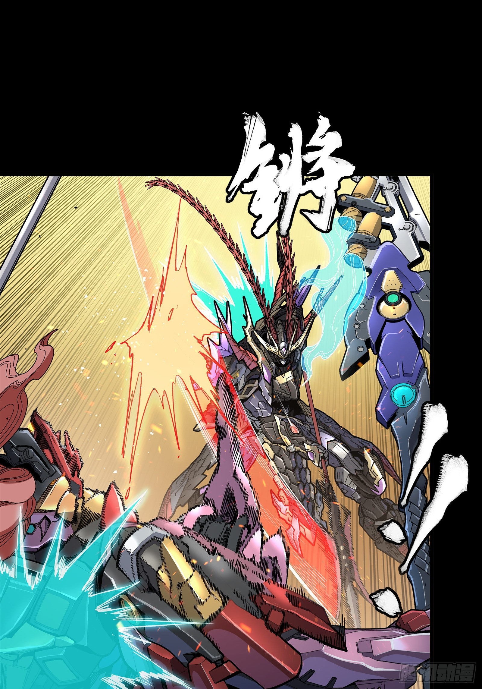 星甲魂將傳 - 271 怒髮衝冠(1/2) - 7