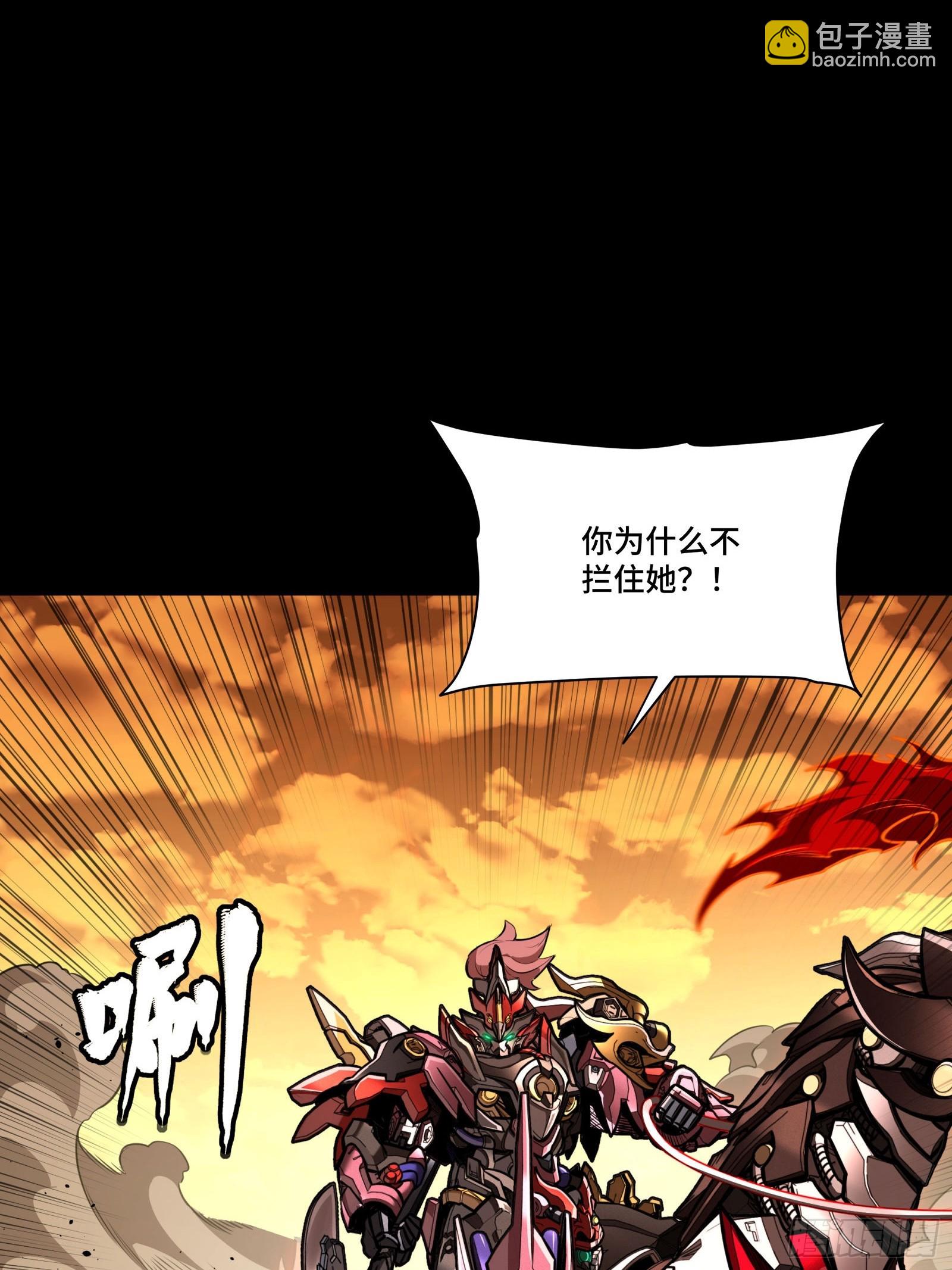 星甲魂將傳 - 273 霸道女師傅(1/2) - 3