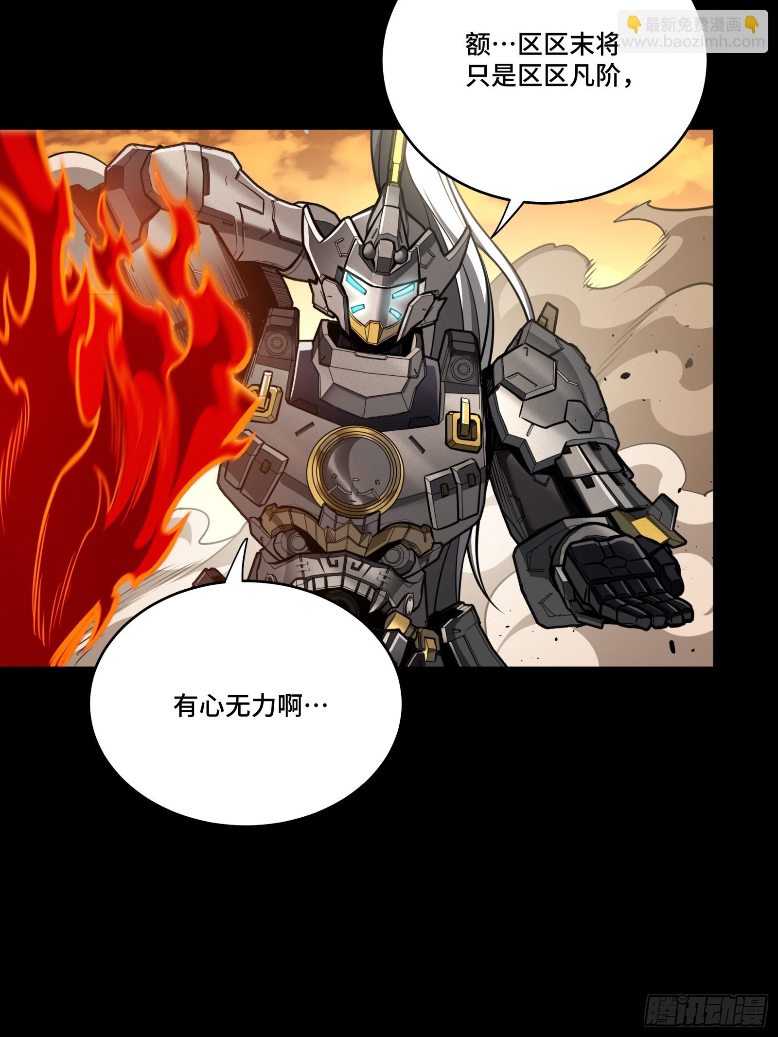星甲魂將傳 - 273 霸道女師傅(1/2) - 5