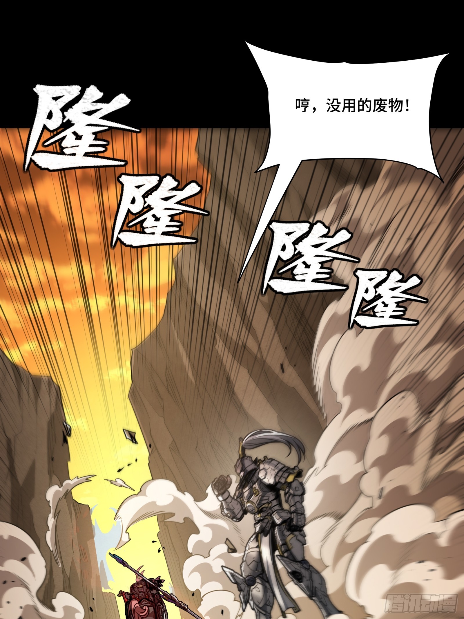 星甲魂將傳 - 273 霸道女師傅(1/2) - 6