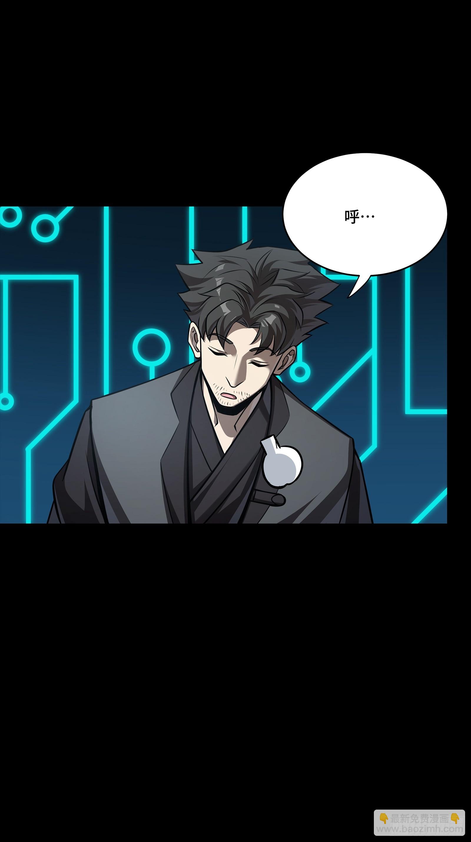 星甲魂將傳 - 273 霸道女師傅(1/2) - 2