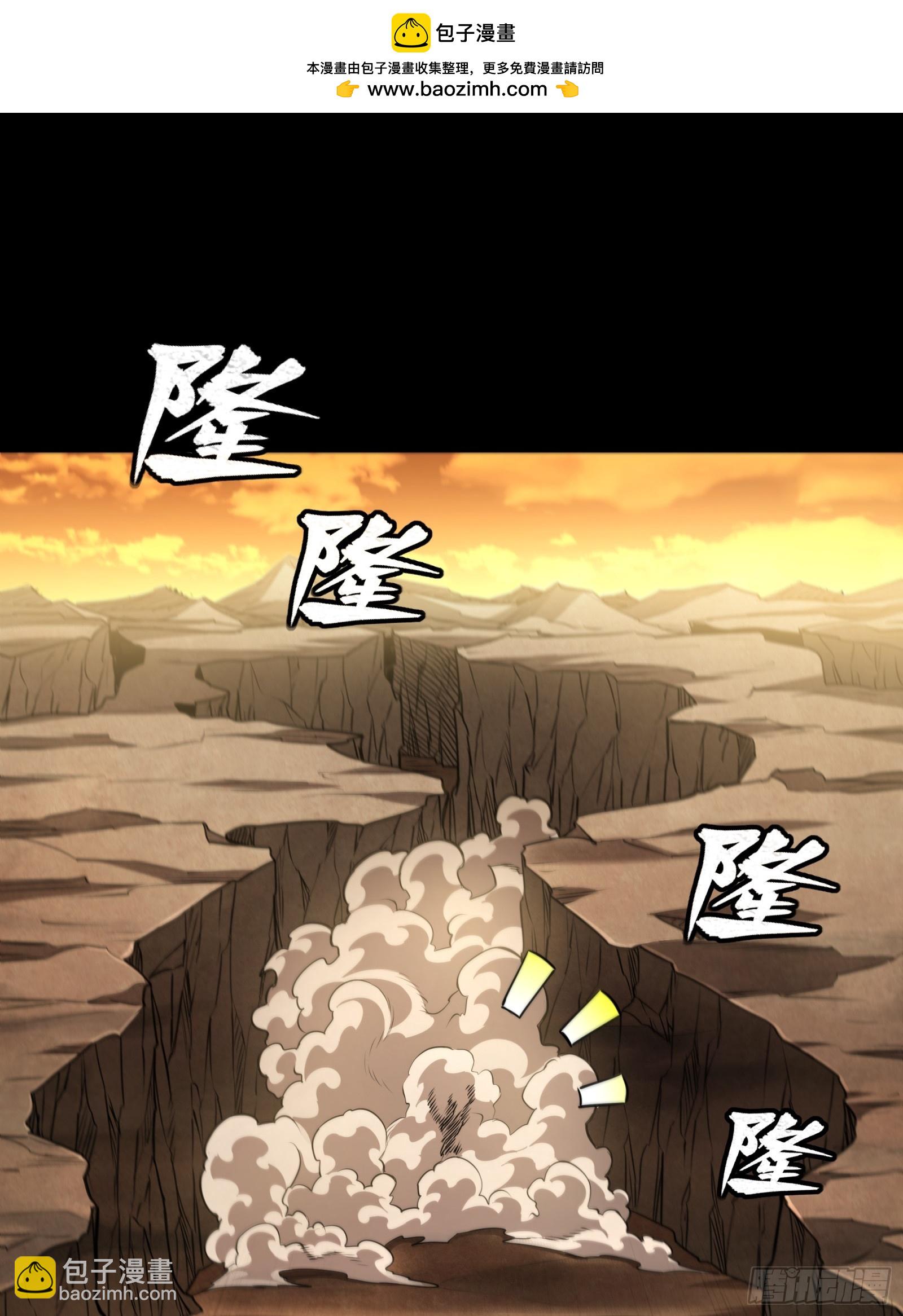 星甲魂將傳 - 273 霸道女師傅(1/2) - 2