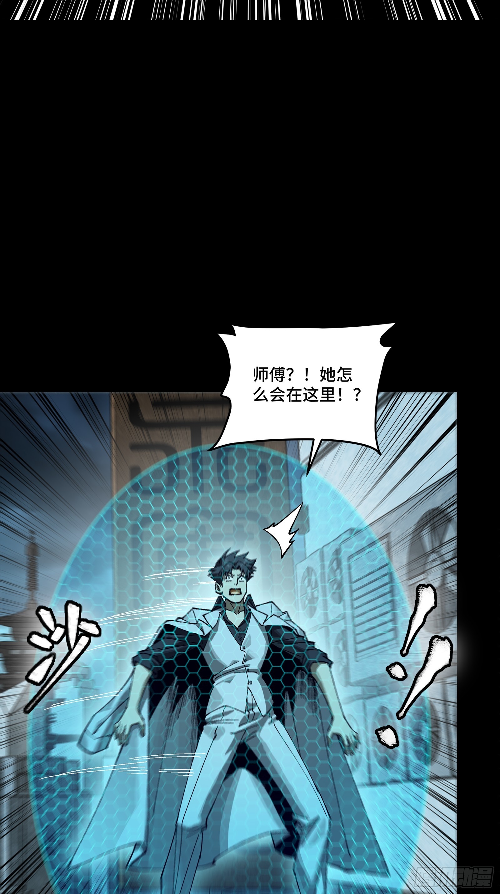 星甲魂將傳 - 273 霸道女師傅(1/2) - 5
