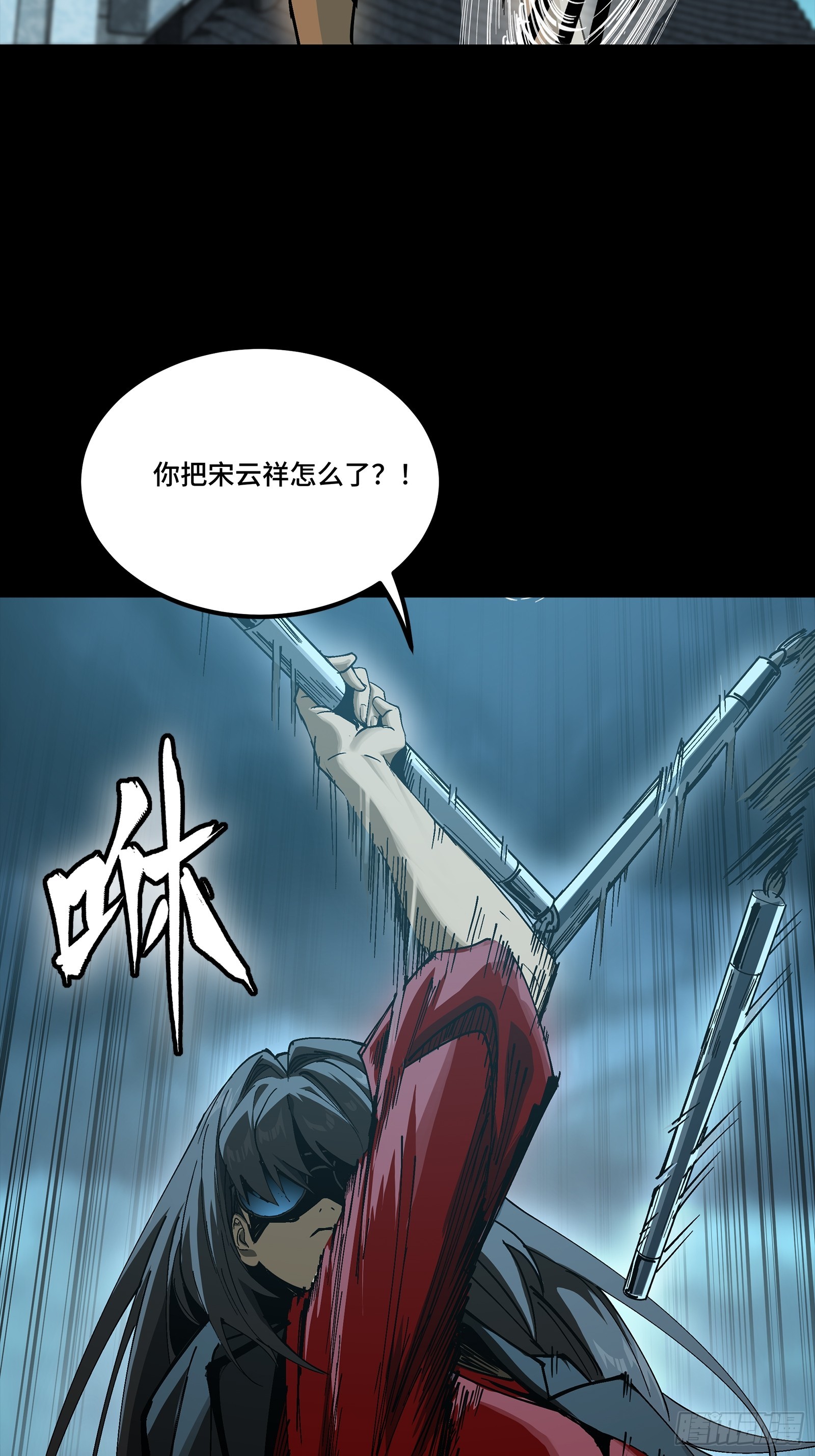星甲魂將傳 - 273 霸道女師傅(1/2) - 3