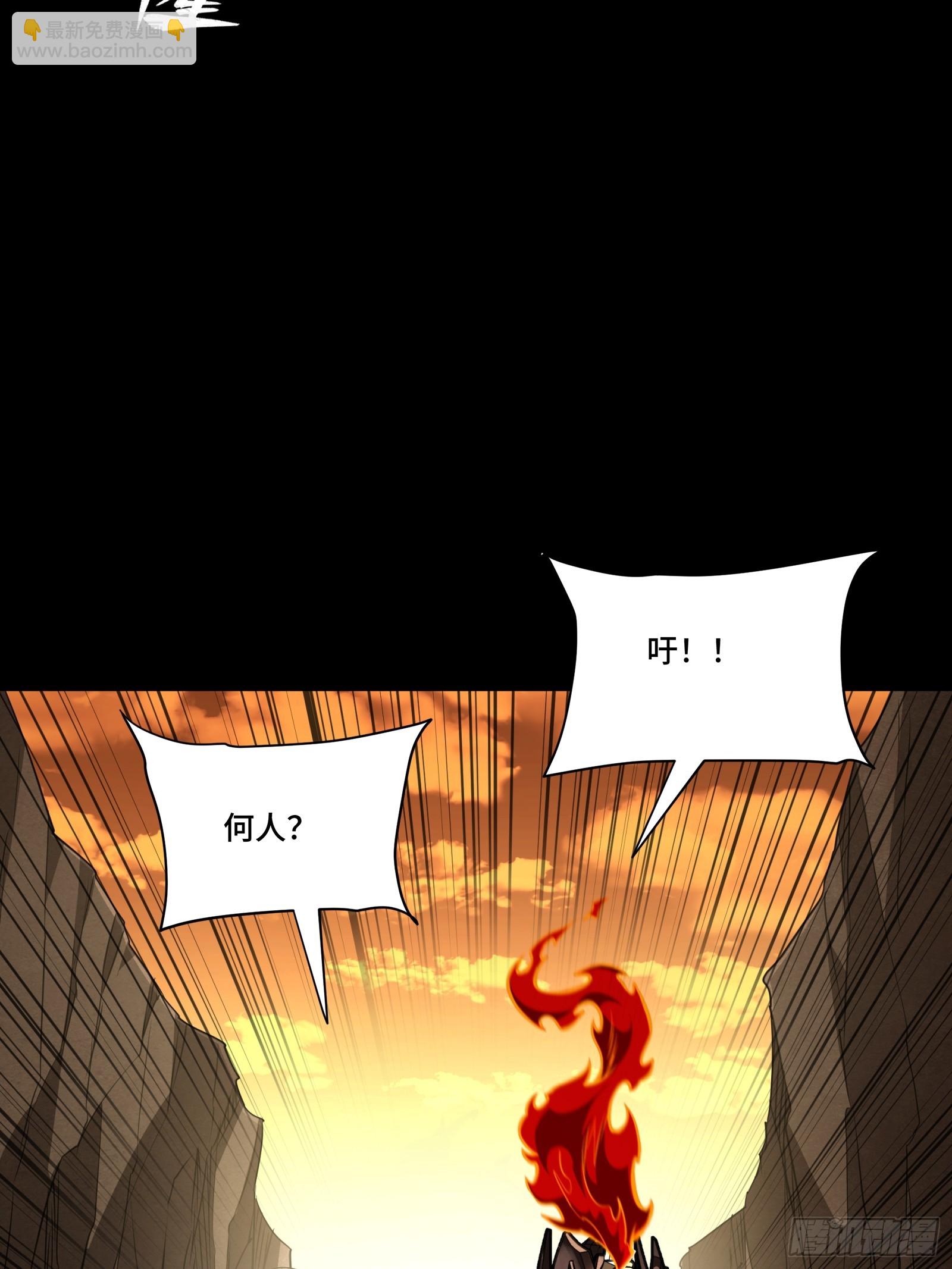 星甲魂將傳 - 273 霸道女師傅(1/2) - 5