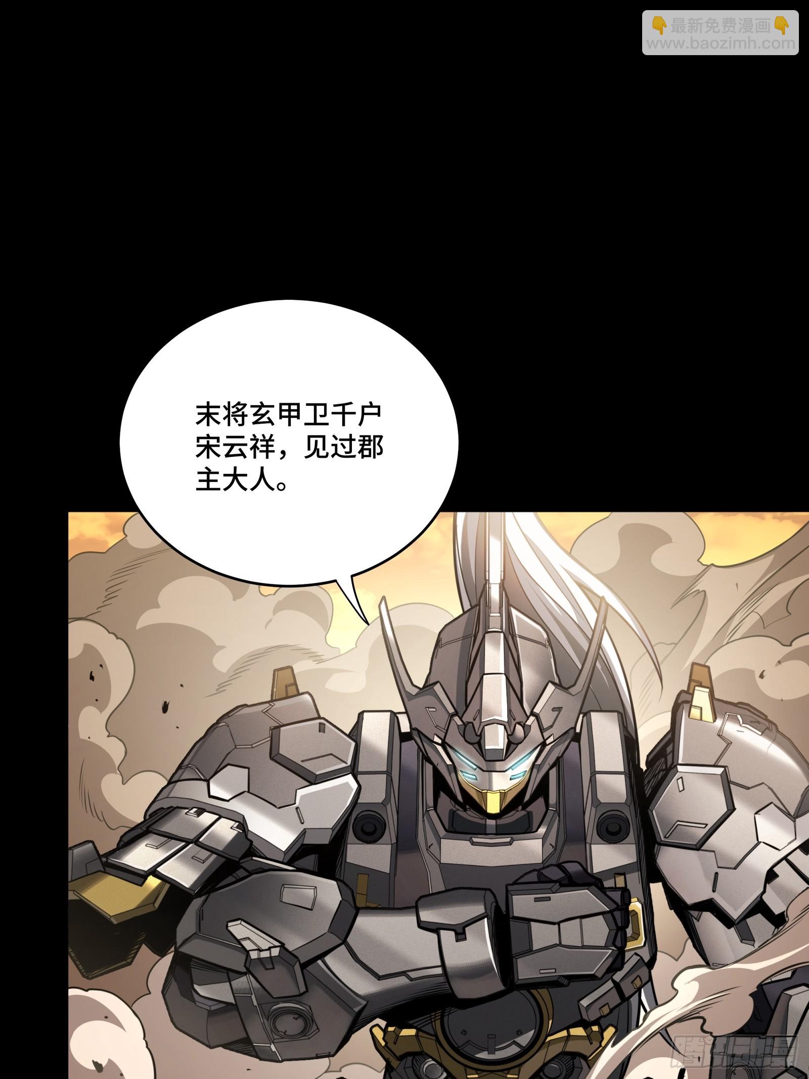 星甲魂將傳 - 273 霸道女師傅(1/2) - 7