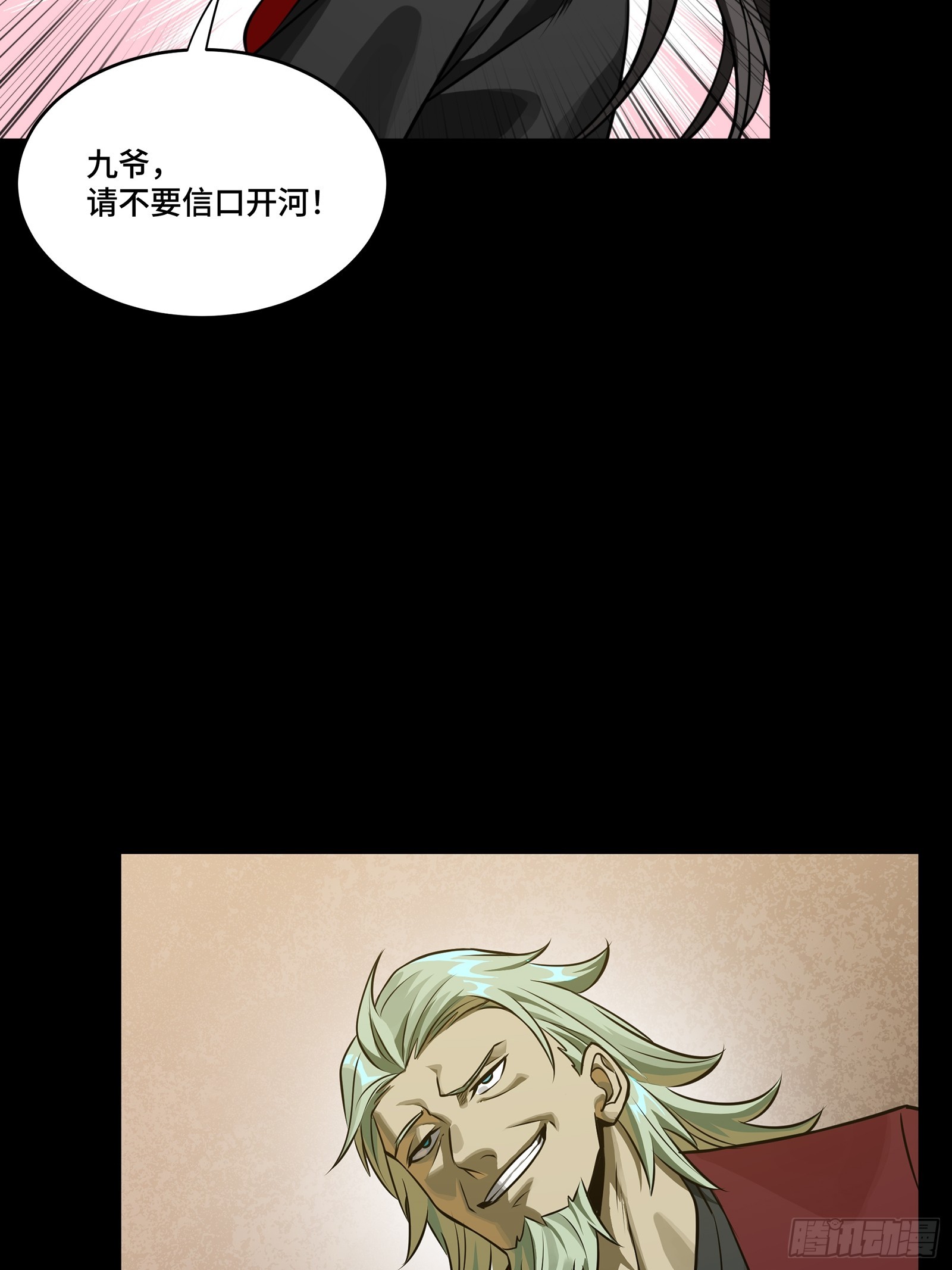 星甲魂將傳 - 275 傾盡一生(1/2) - 6