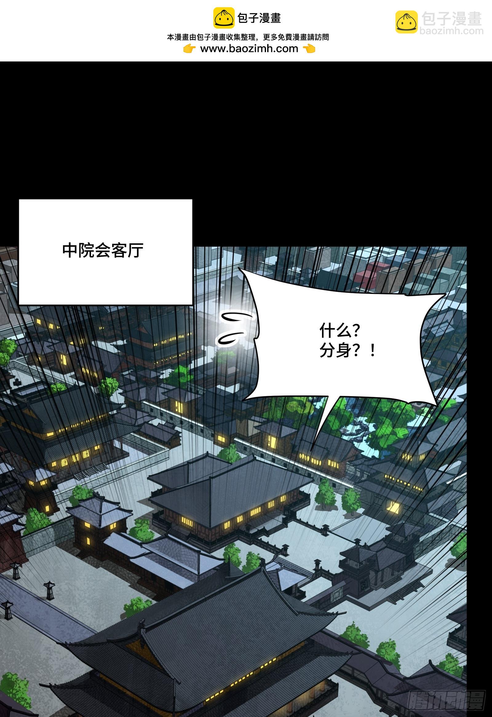 星甲魂將傳 - 275 傾盡一生(1/2) - 2