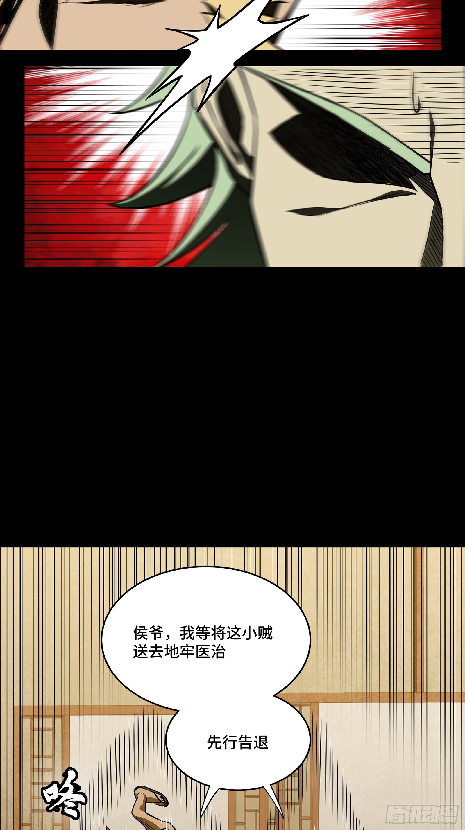 星甲魂將傳 - 275 傾盡一生(1/2) - 4