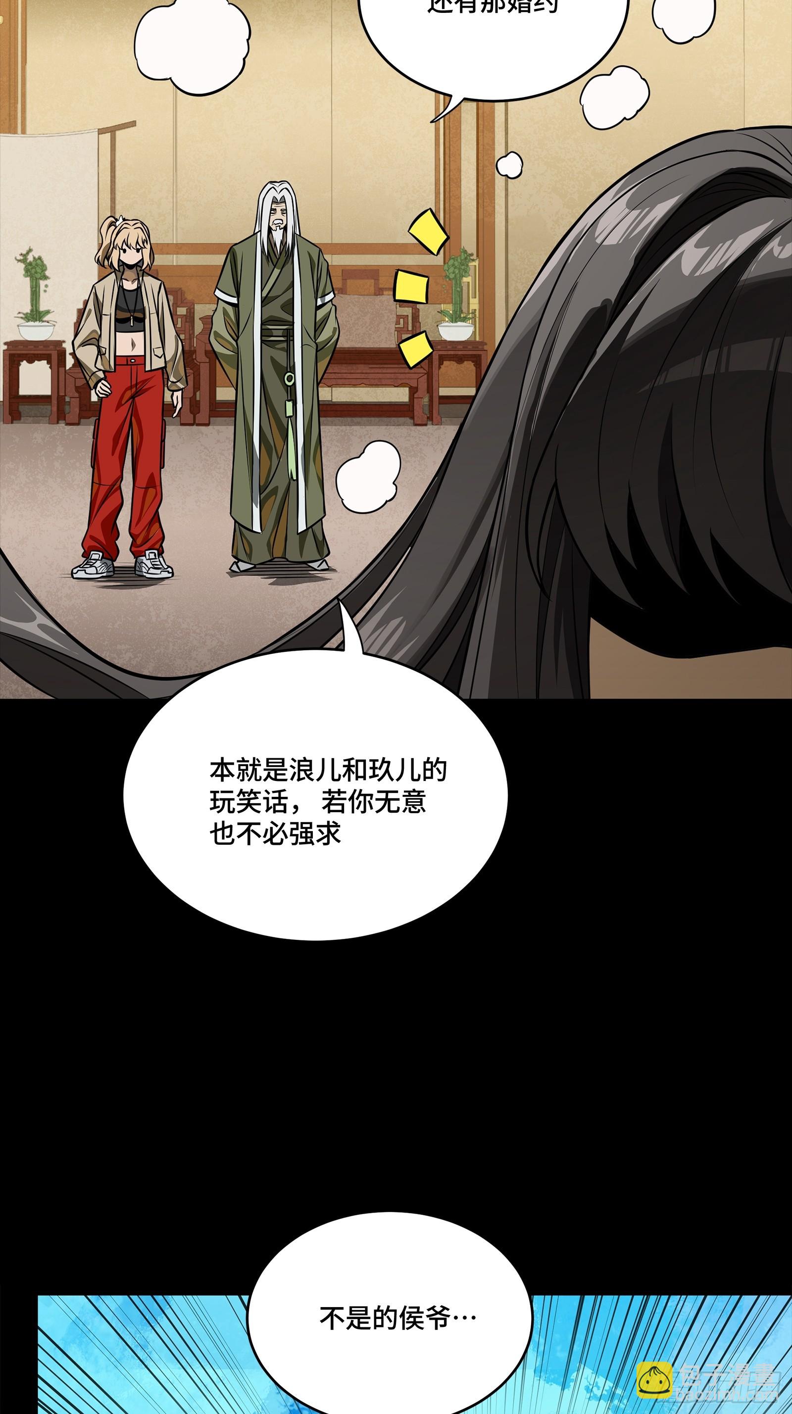 星甲魂將傳 - 275 傾盡一生(1/2) - 8