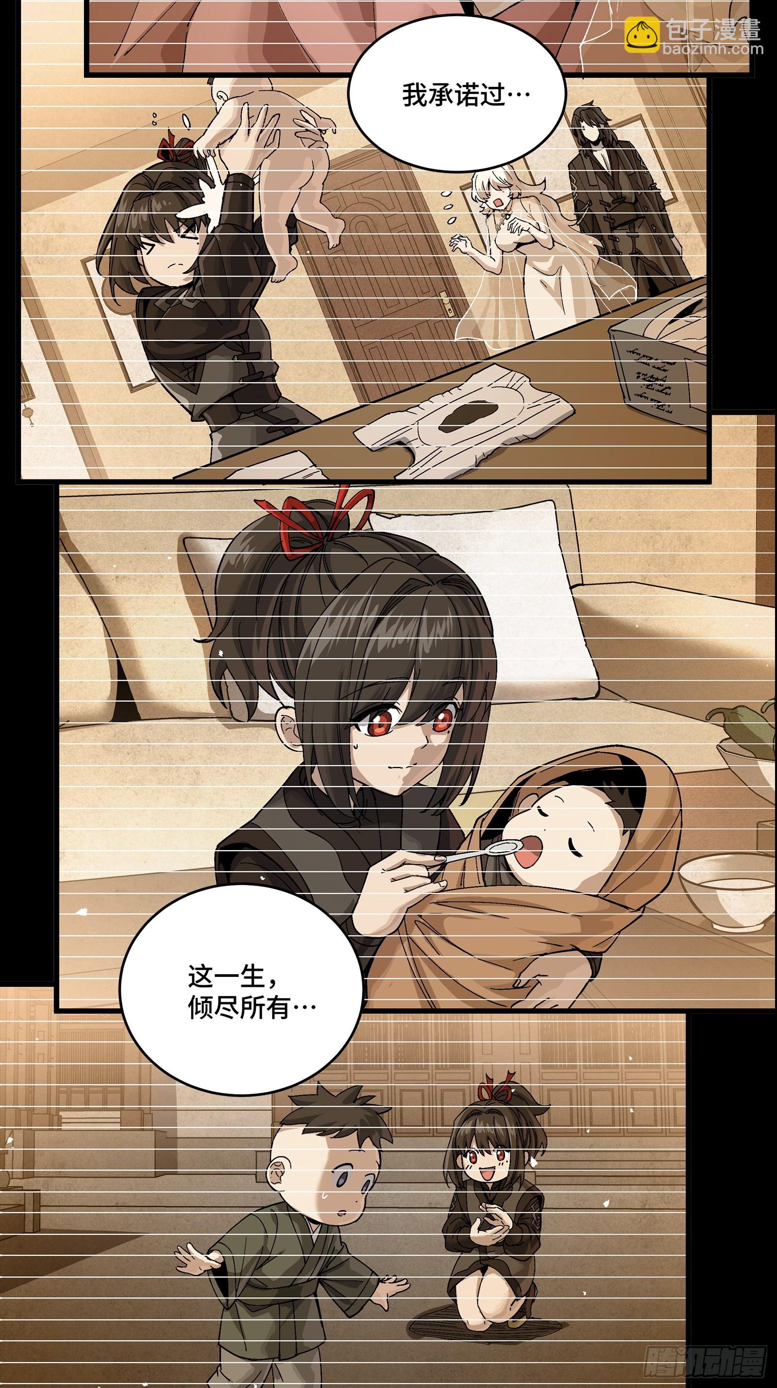 星甲魂將傳 - 275 傾盡一生(1/2) - 4