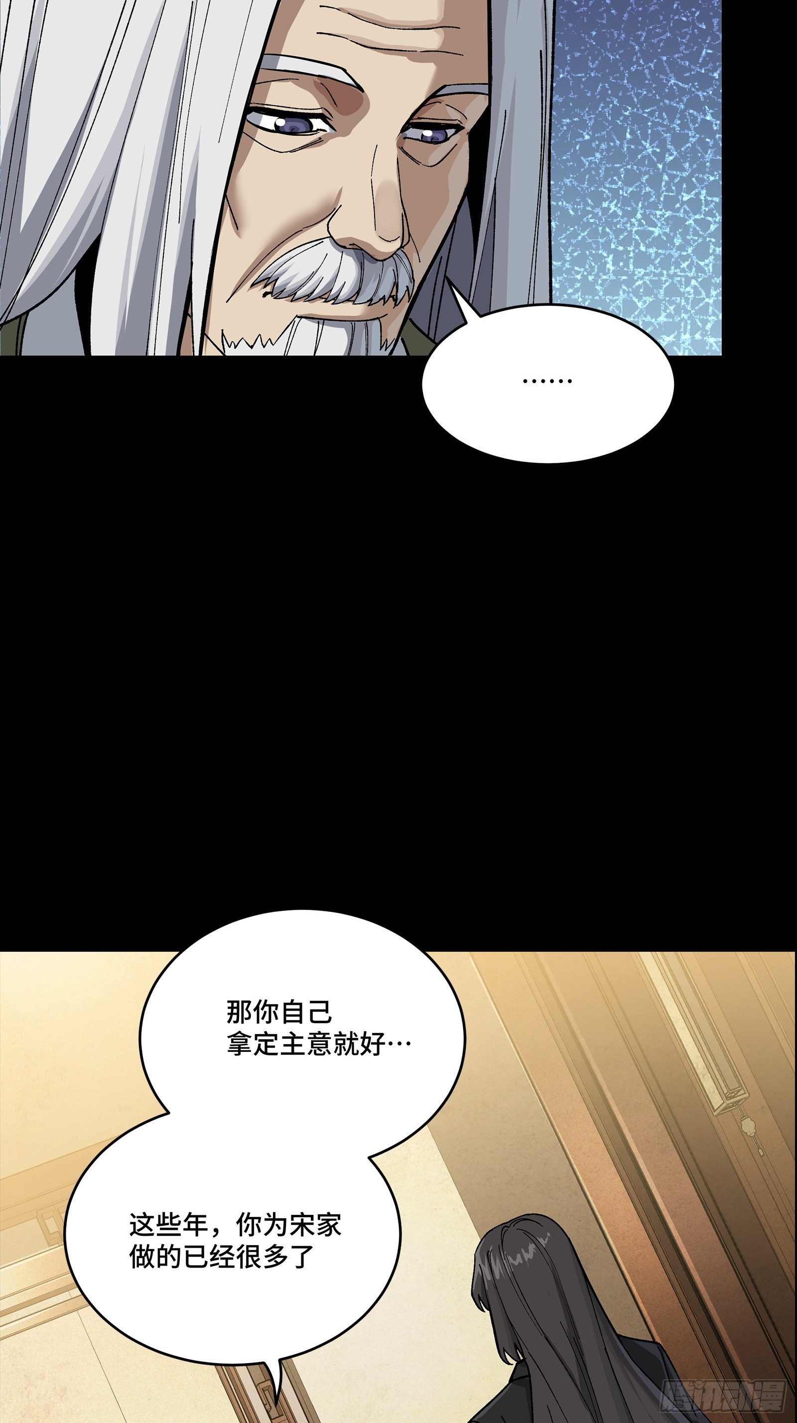 星甲魂將傳 - 275 傾盡一生(1/2) - 8