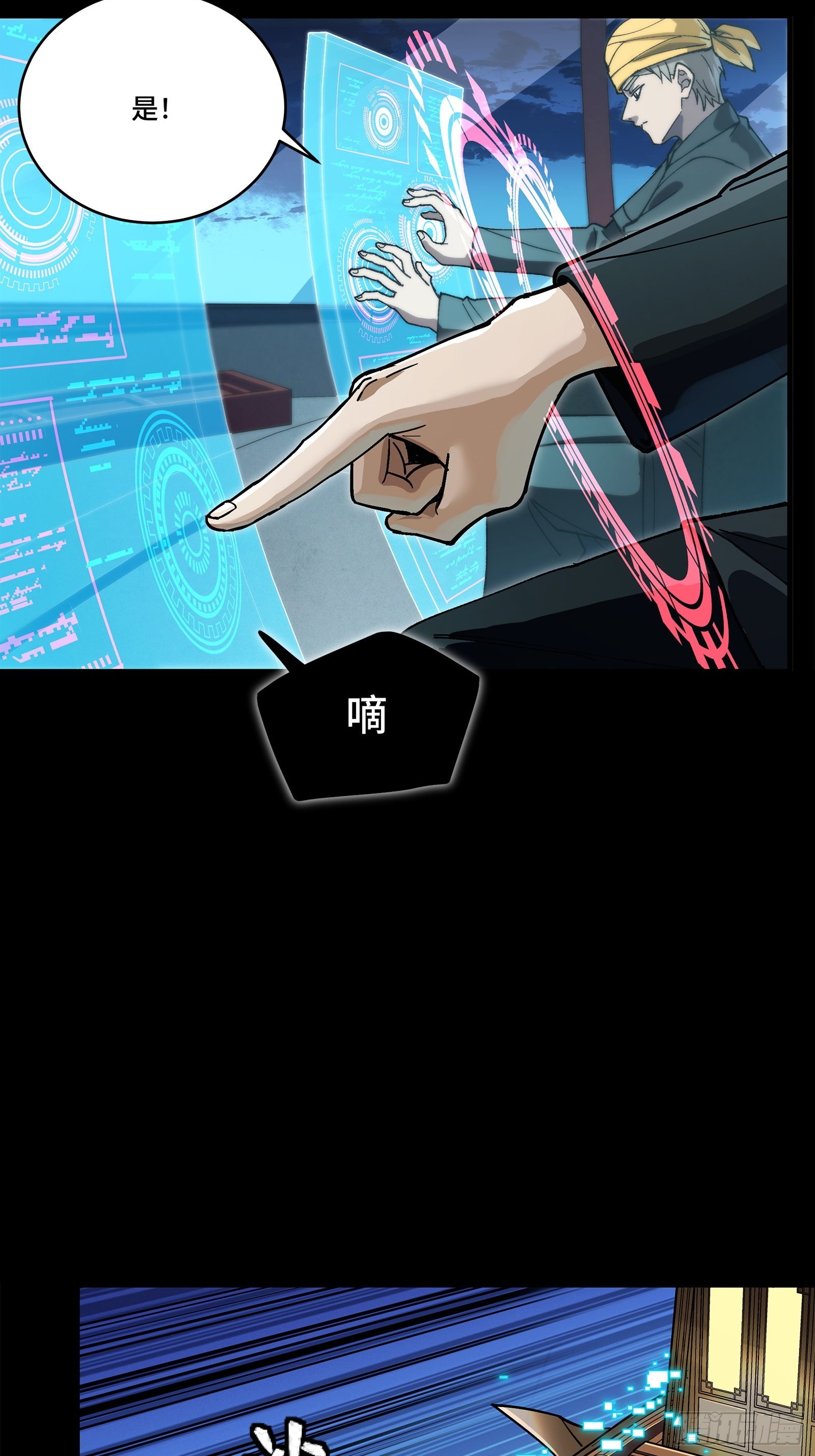 星甲魂將傳 - 275 傾盡一生(1/2) - 2