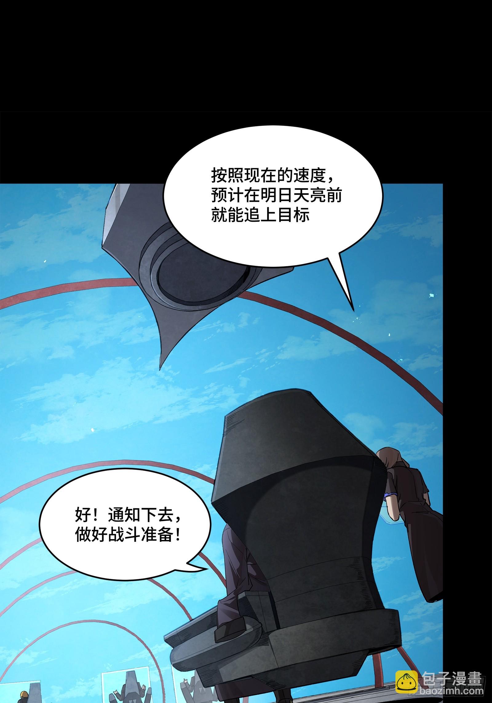 星甲魂將傳 - 275 傾盡一生(1/2) - 7