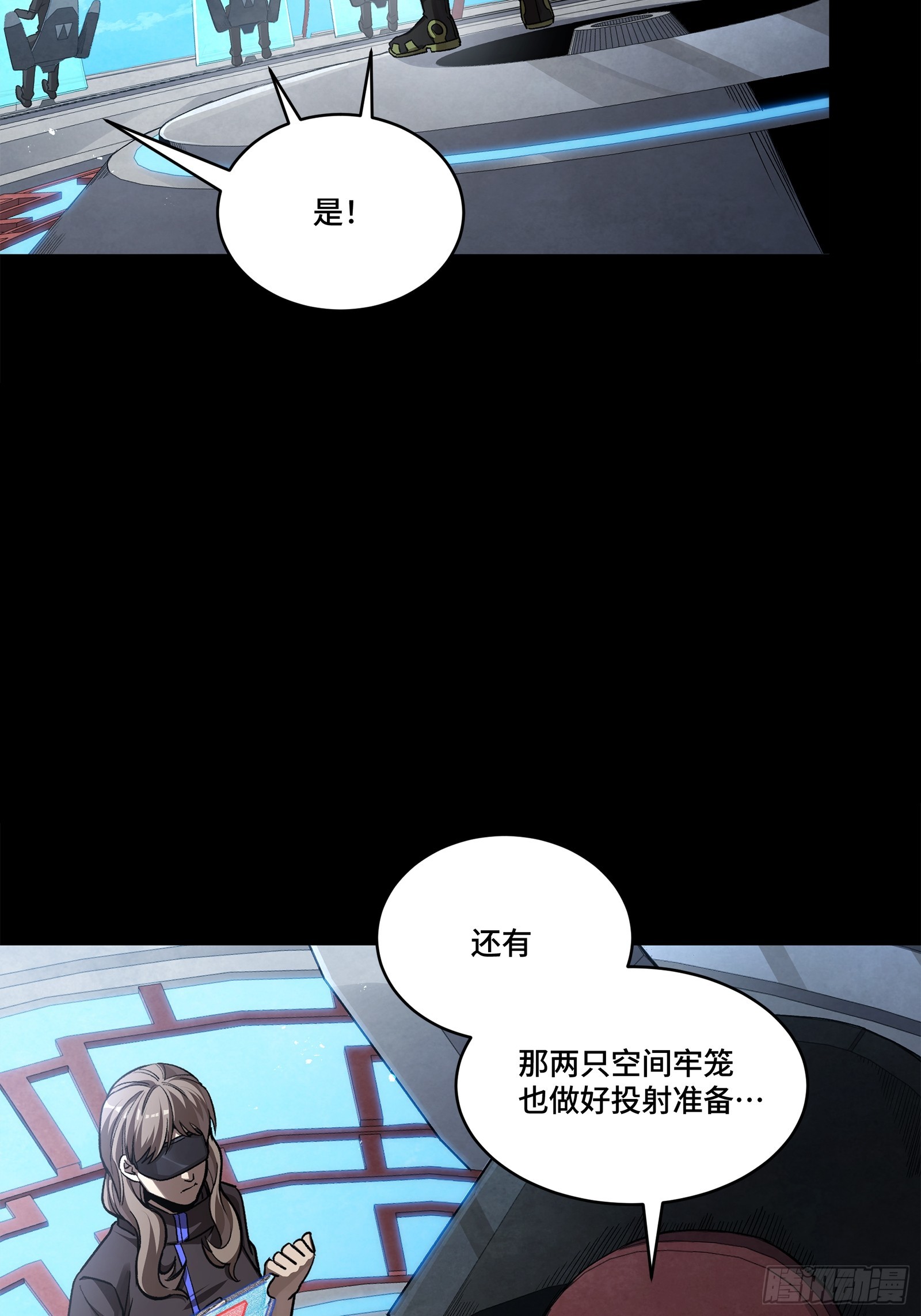 星甲魂將傳 - 275 傾盡一生(1/2) - 8