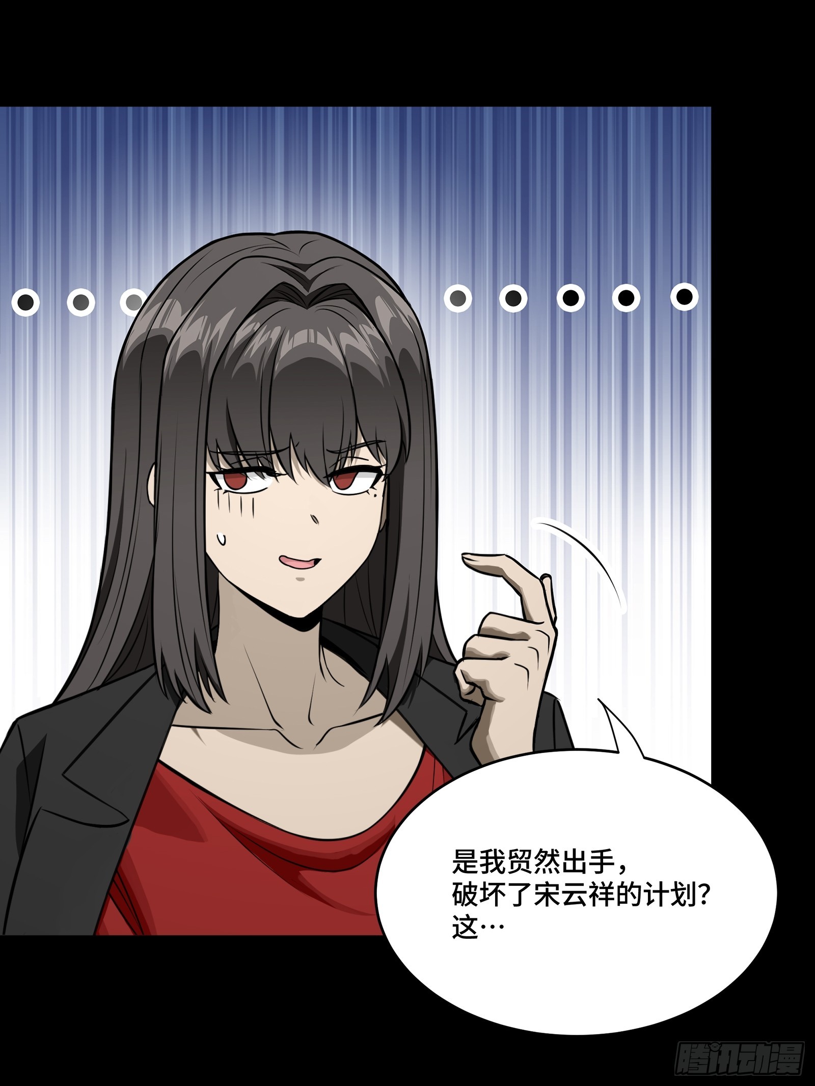 星甲魂將傳 - 275 傾盡一生(1/2) - 6