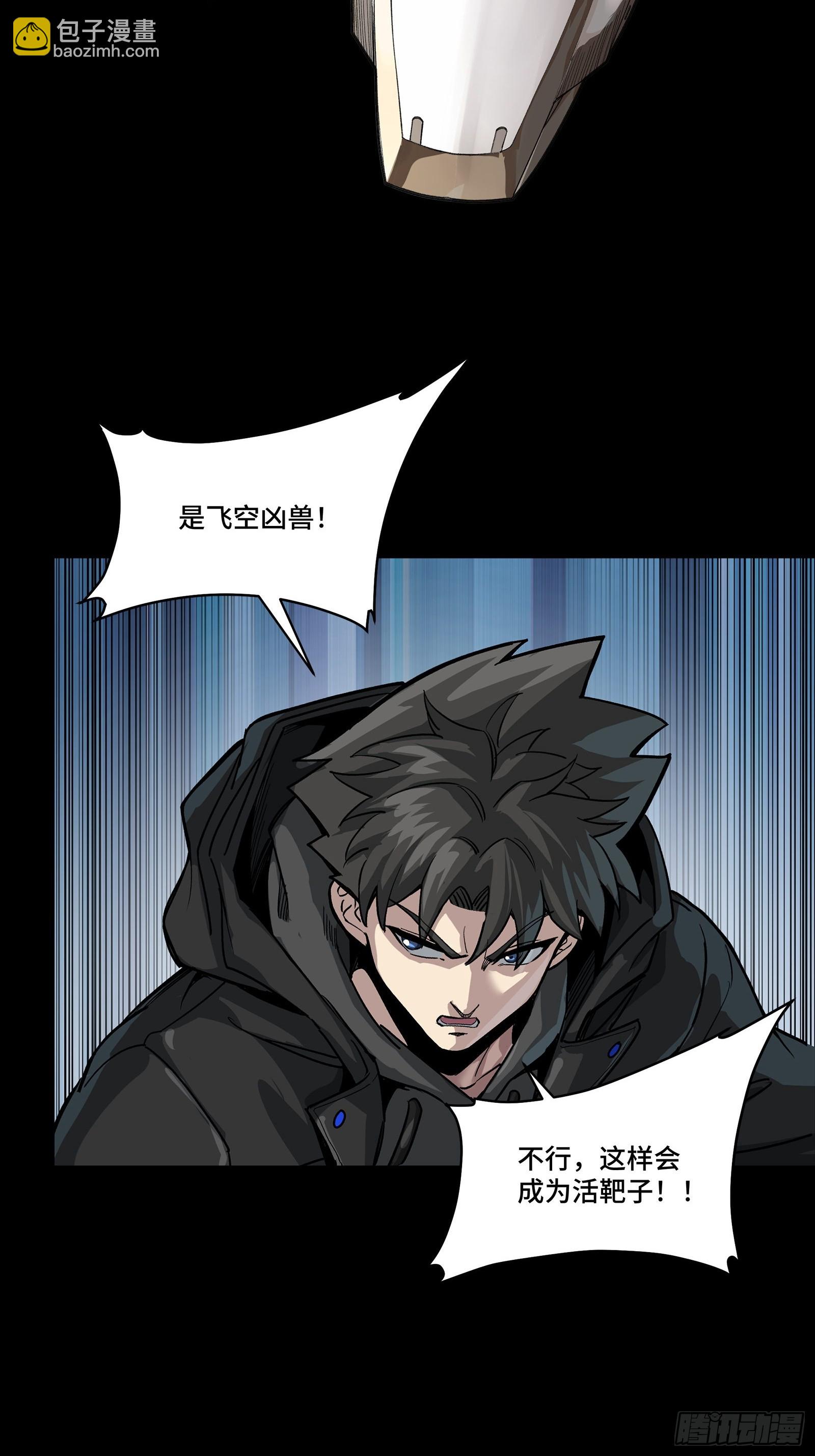 277 兽潮开战(1/2)-第290话