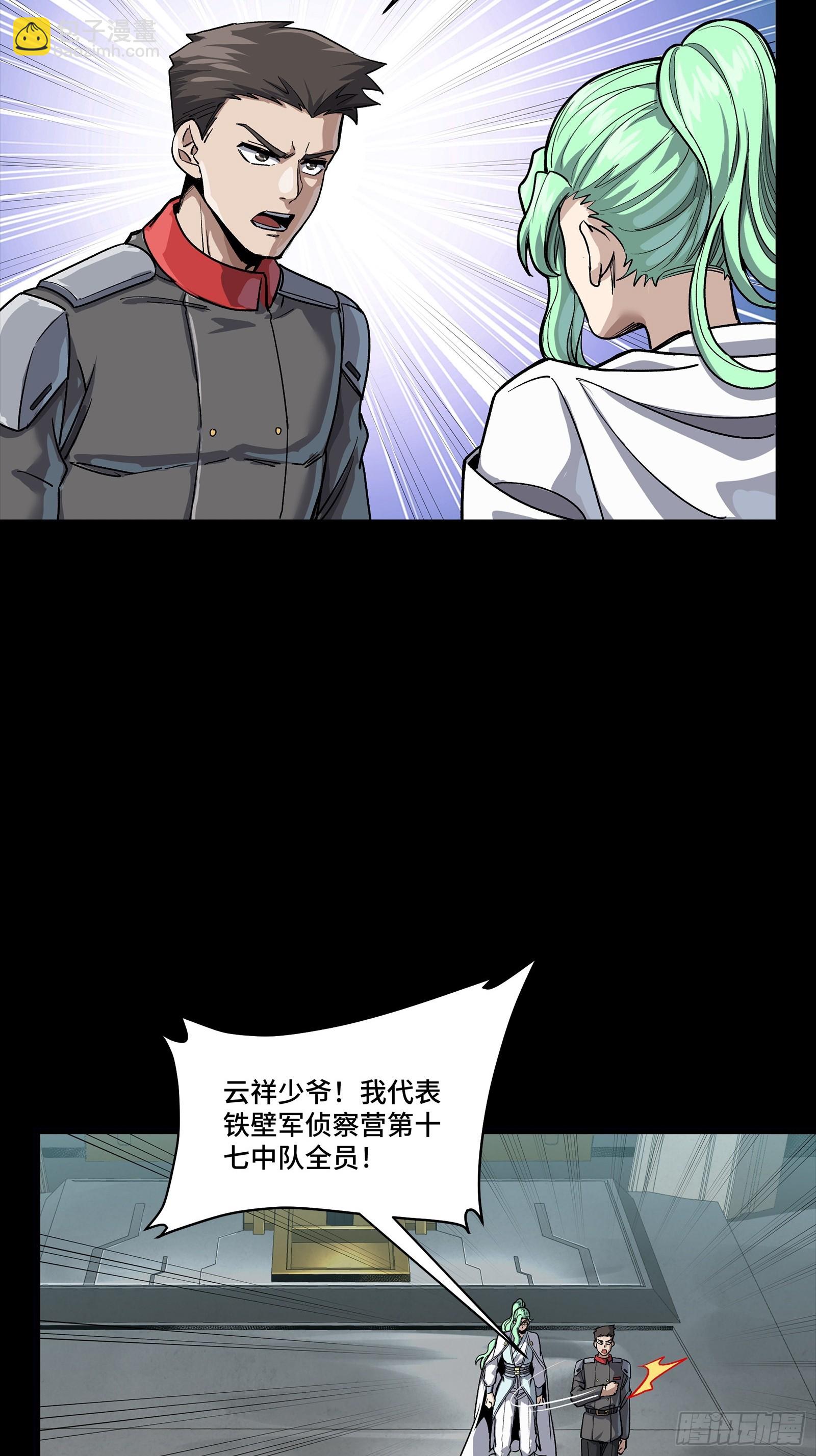 277 兽潮开战(1/2)-第290话