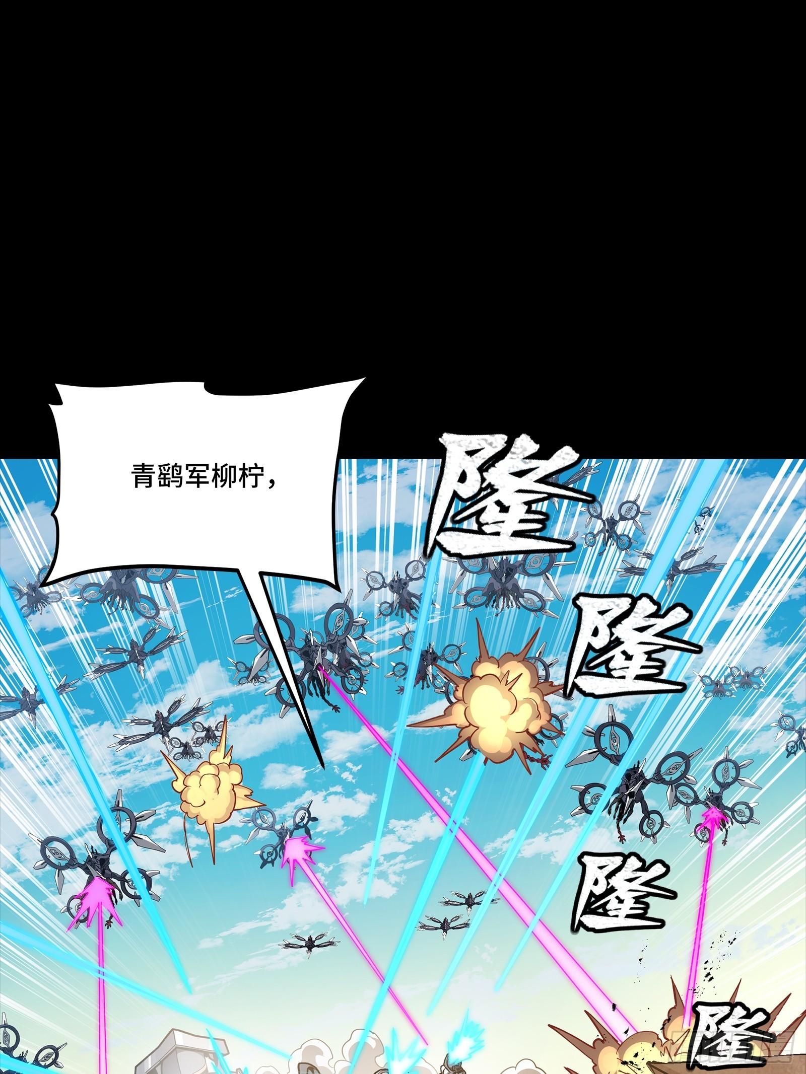 星甲魂將傳 - 279 屬性覺醒(1/2) - 3