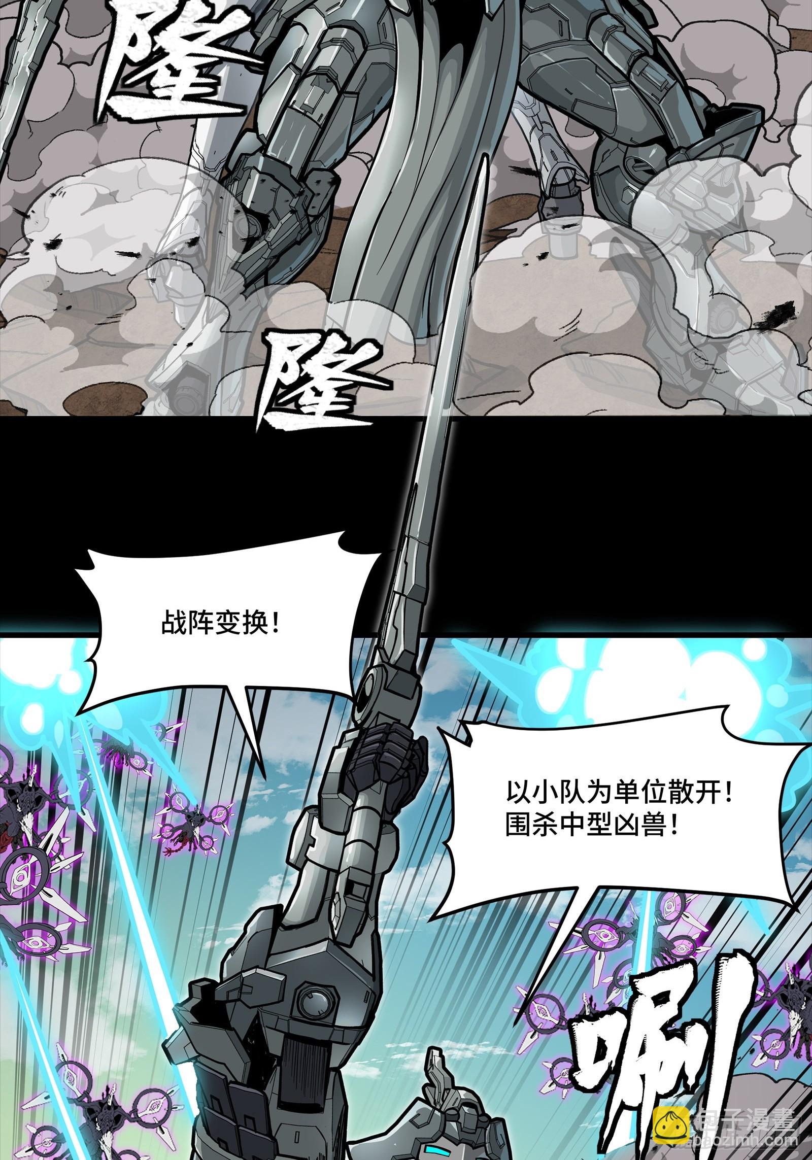 星甲魂將傳 - 279 屬性覺醒(1/2) - 6