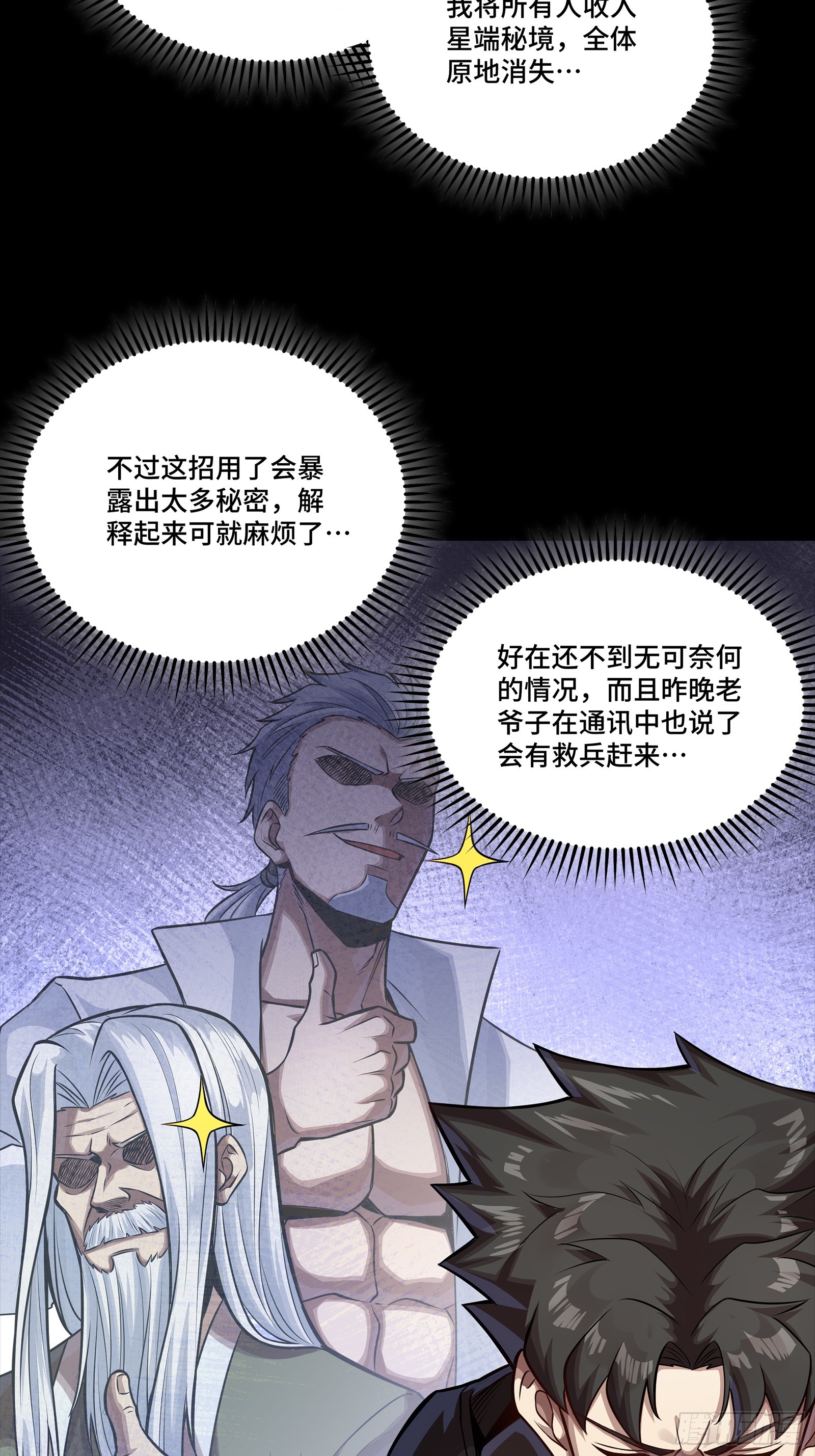 星甲魂將傳 - 279 屬性覺醒(1/2) - 4