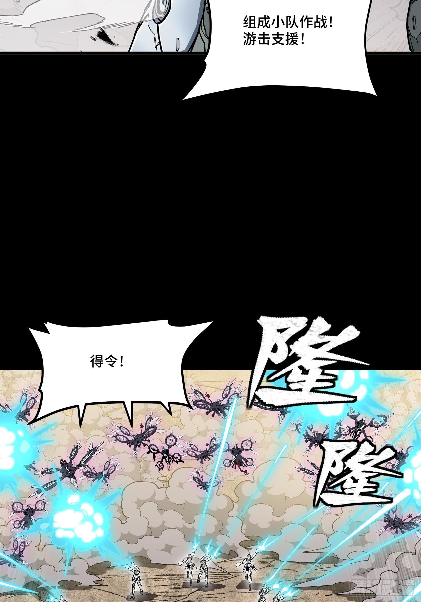 星甲魂將傳 - 279 屬性覺醒(1/2) - 1