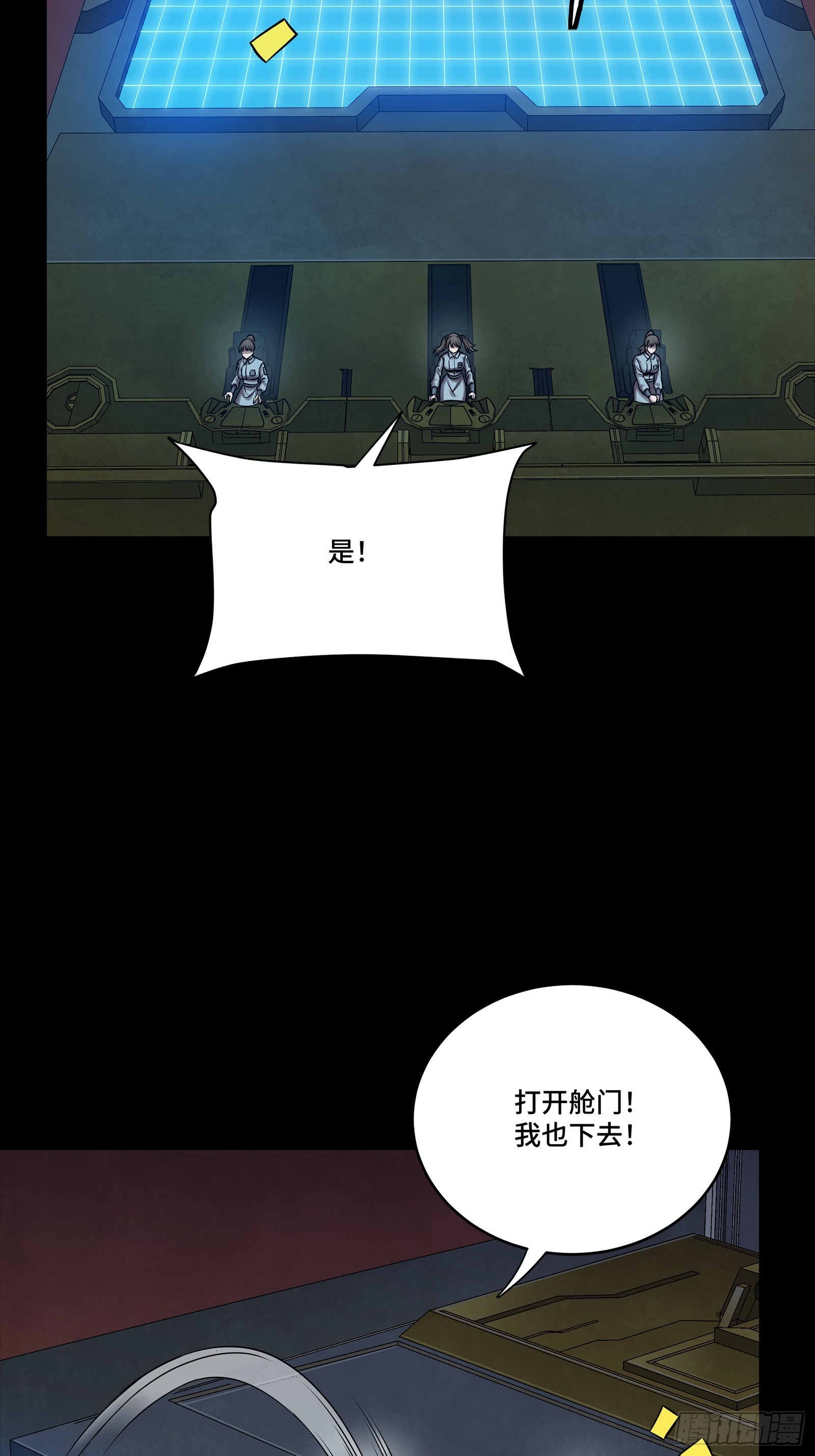 星甲魂將傳 - 279 屬性覺醒(1/2) - 6