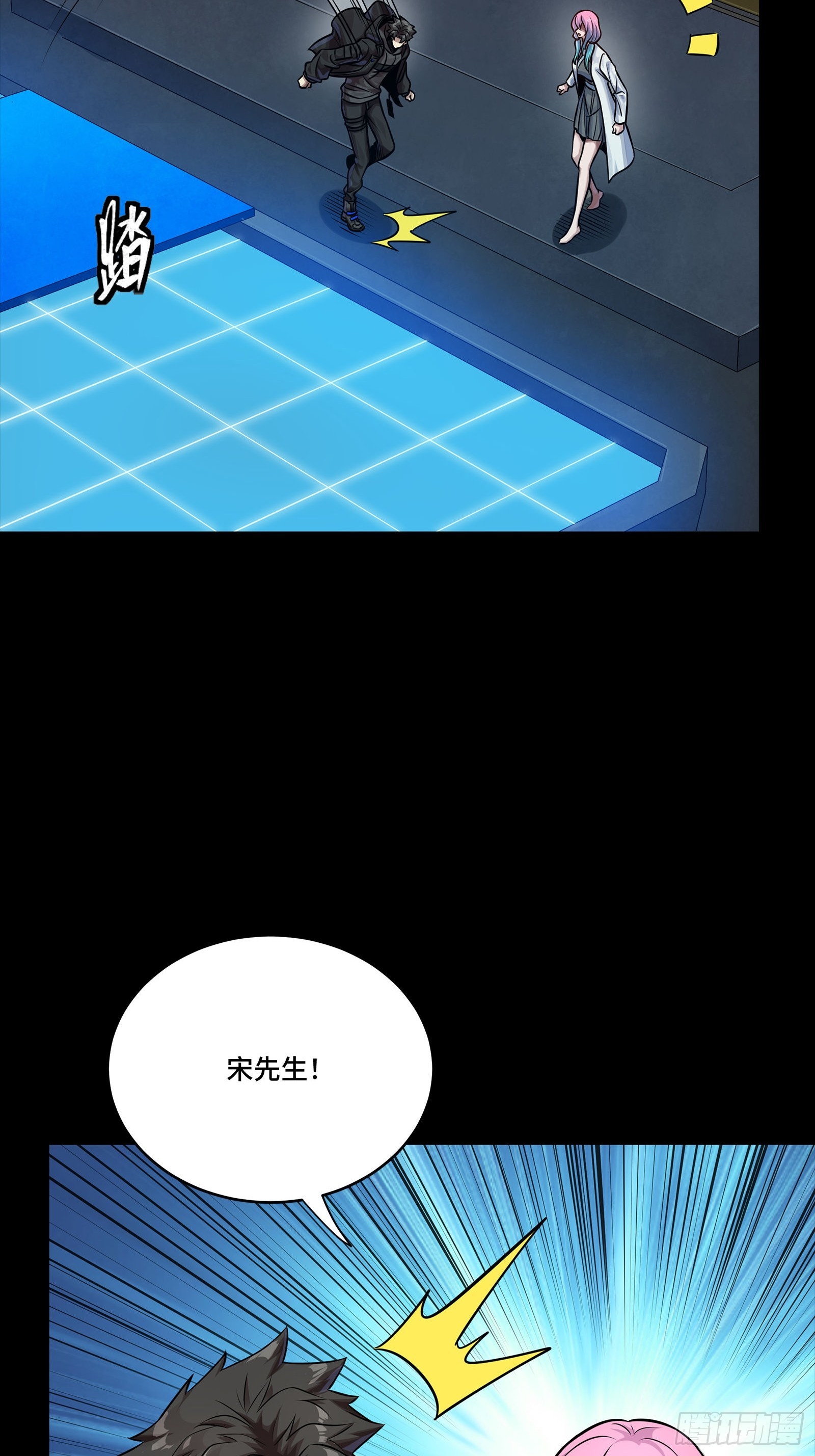星甲魂將傳 - 279 屬性覺醒(1/2) - 7