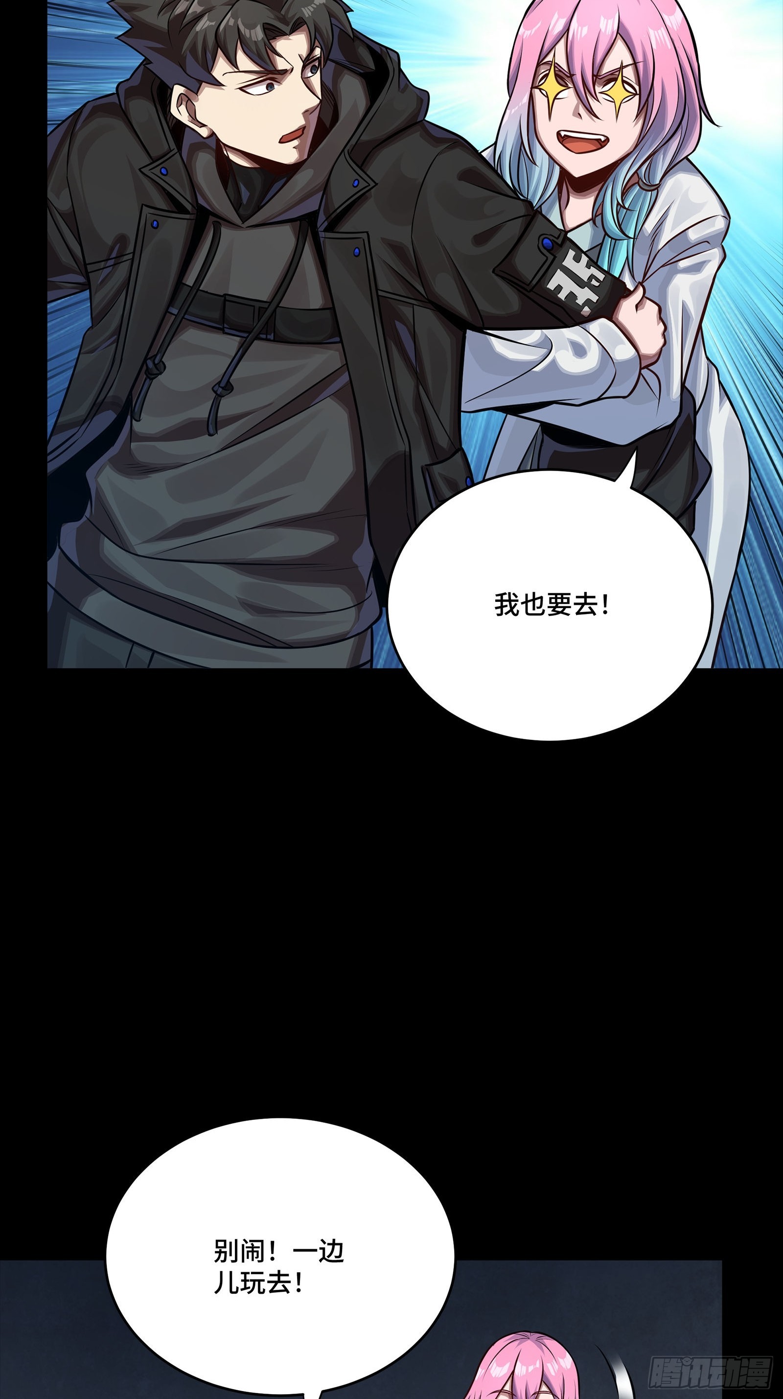 星甲魂將傳 - 279 屬性覺醒(1/2) - 8